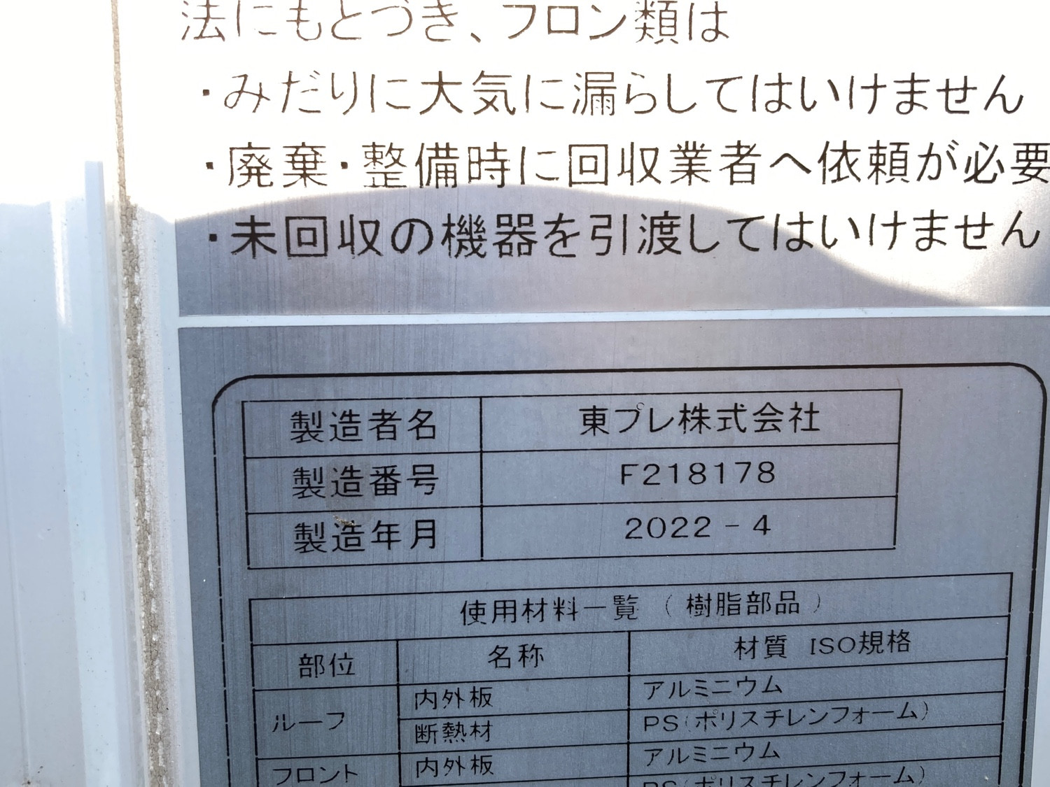 三菱 キャンター 2RG-FBAV0(2WD)の写真7