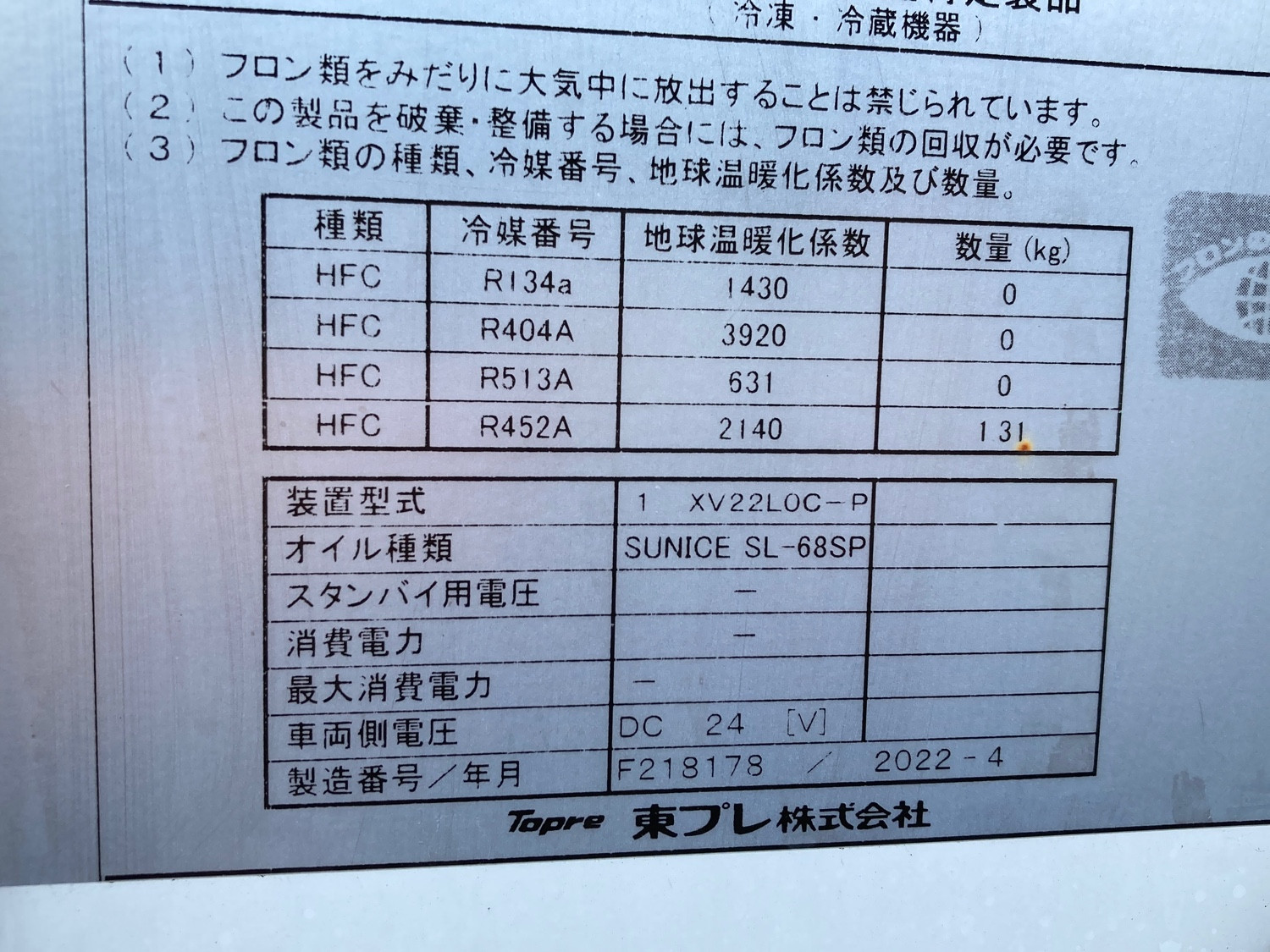三菱 キャンター 2RG-FBAV0(2WD)の写真9
