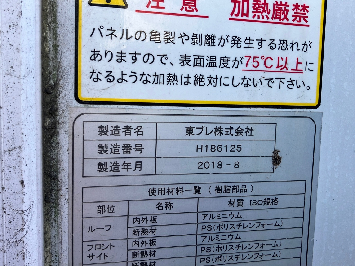 三菱 キャンター TPG-FBA50(2WD)の写真7