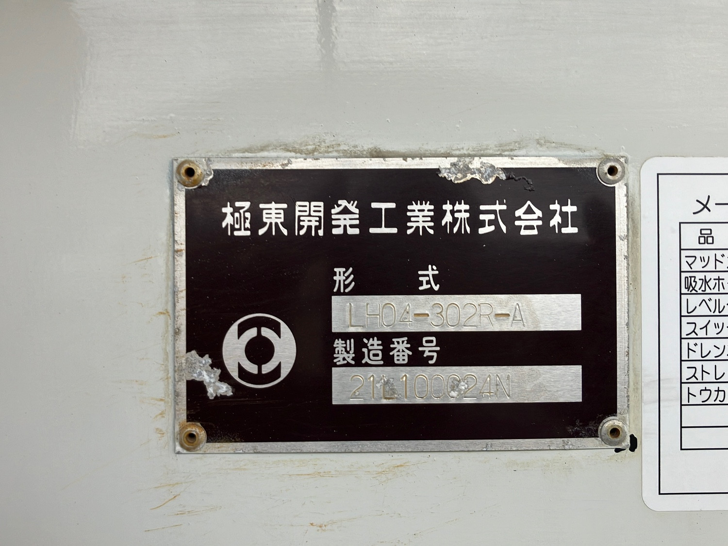 三菱 キャンター 2PG-FEB90(2WD)の写真7