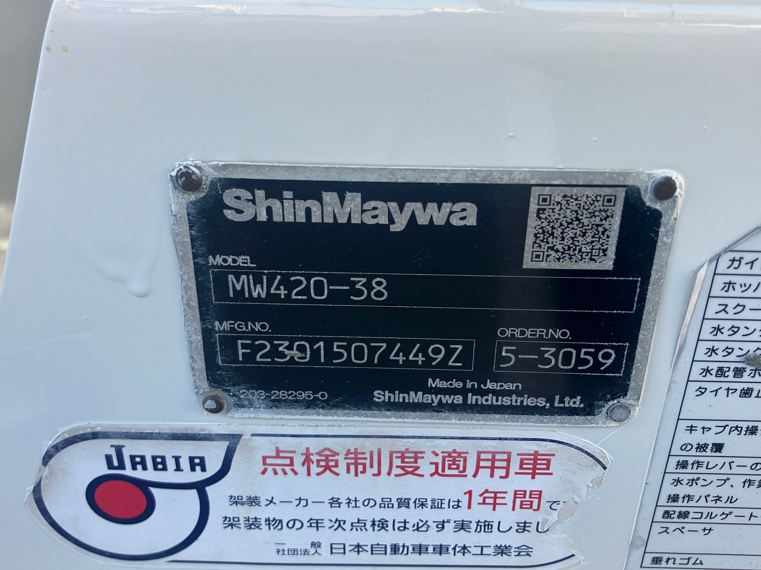 いすゞ ギガ 2KG-CXZ77CT(6x4)の写真7