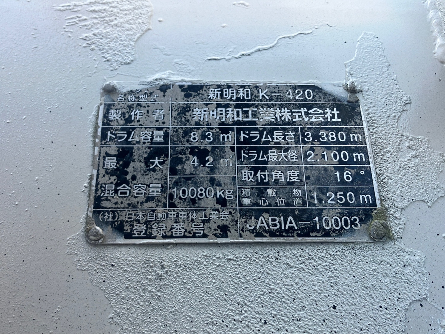 いすゞ ギガ 2KG-CXZ77CT(6x4)の写真8