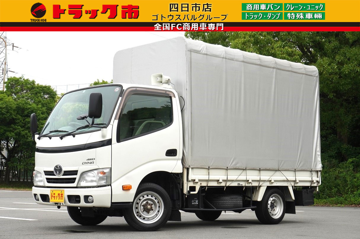 トヨタ ダイナ LDF-KDY281(4WD)｜中古トラックなら【トラック市】