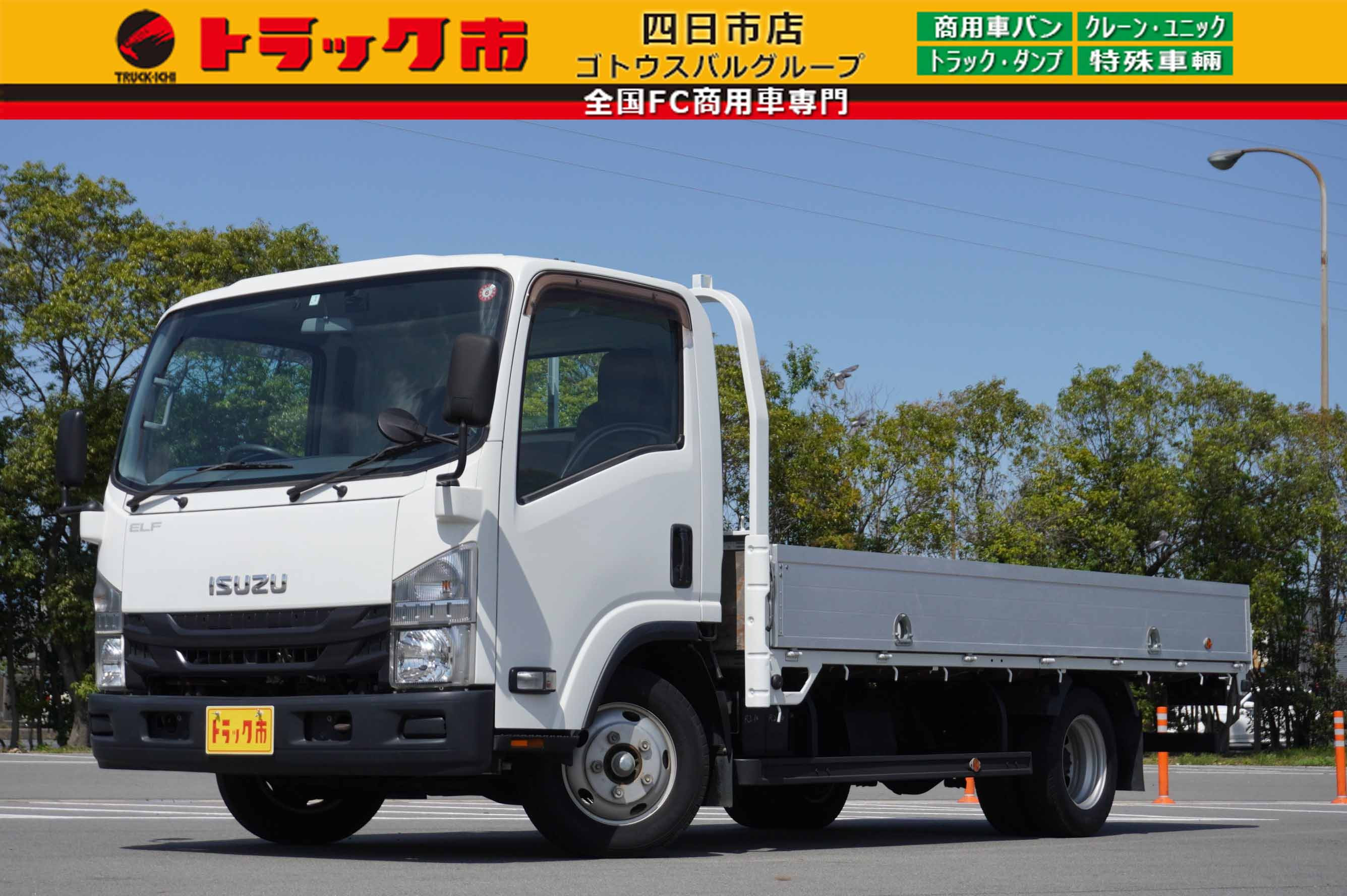 いすゞ エルフ TPG-NNR85AR(2WD)｜中古トラックなら【トラック市】