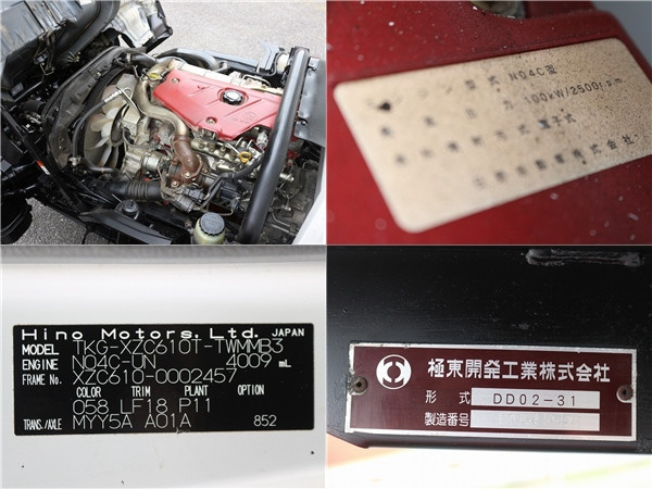 日野 デュトロ TKG-XZC610T(2WD)の写真17