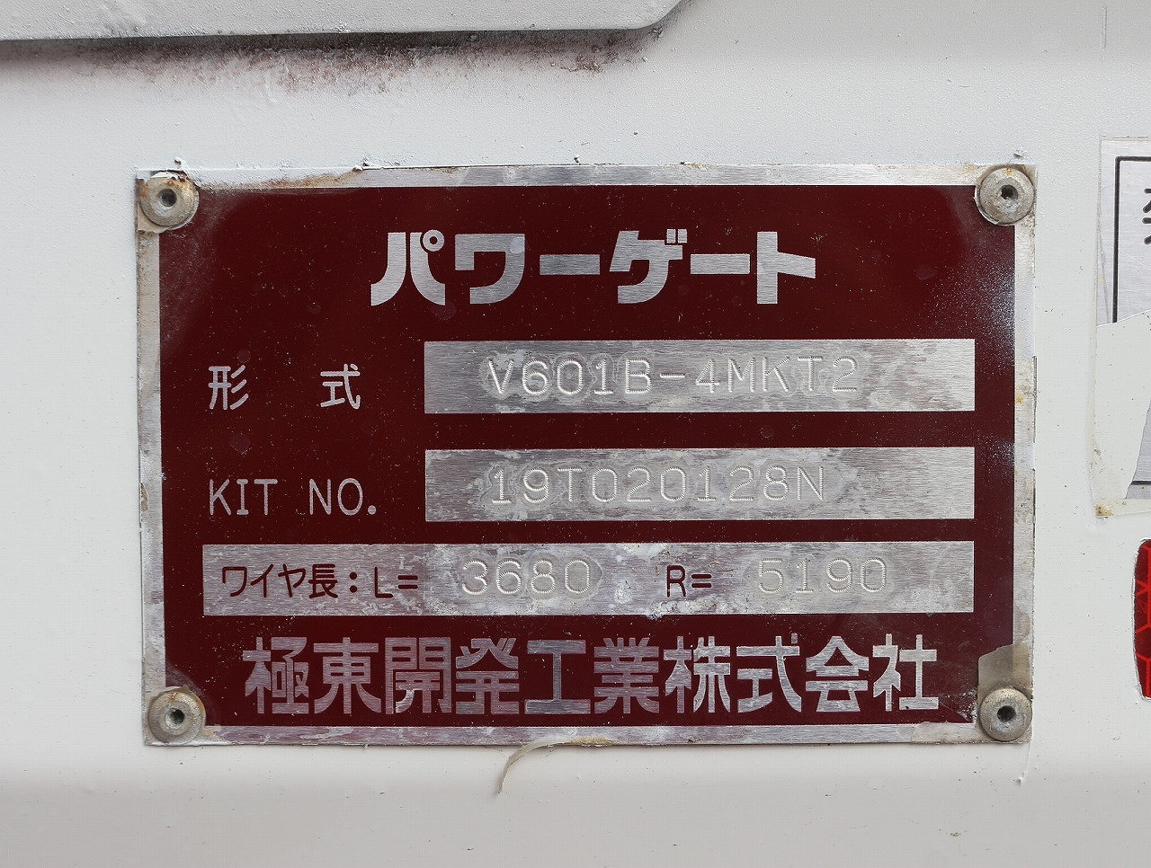 日野 デュトロ TKG-XZU675M(4WD)の写真11