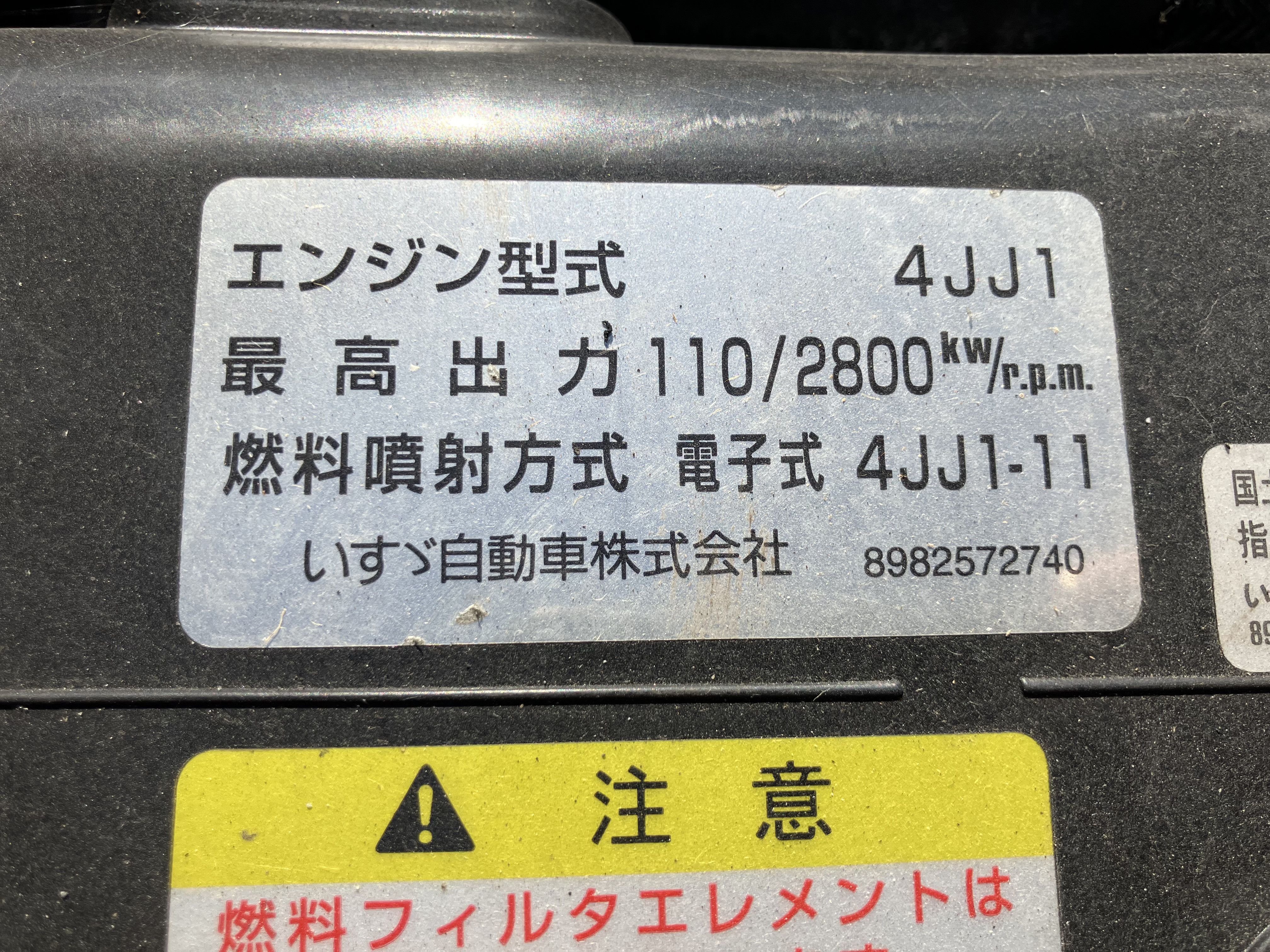いすゞ エルフ TPG-NLR85AN(2WD)の写真45