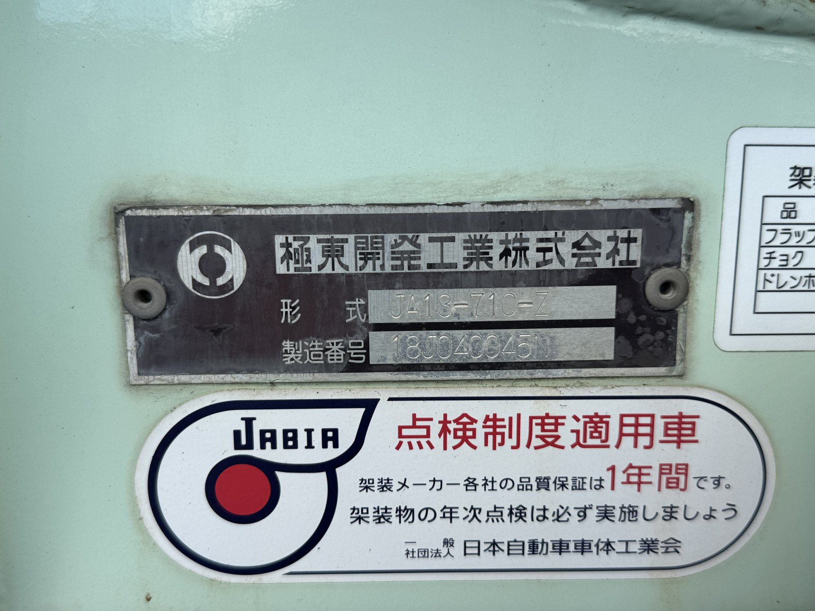 いすゞ ギガ 2PG-CYM77CM(6x2)の写真9