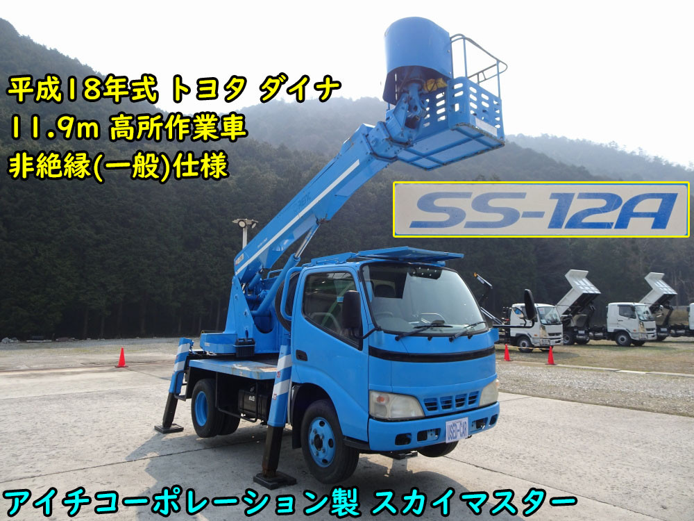 トヨタ ダイナ PB-XZU301H(2WD)の写真5