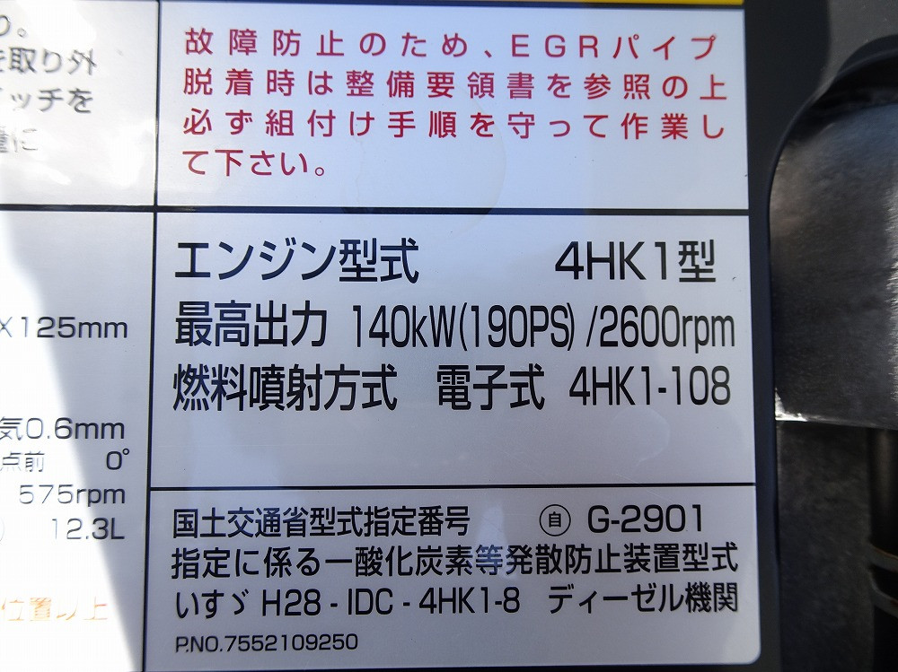いすゞ フォワード 2RG-FRR90S3(2WD)の写真47