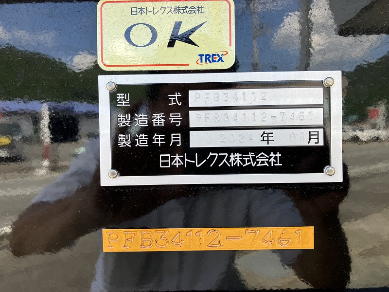トレクス 極東ダンプトレーラー PFB34112の写真11