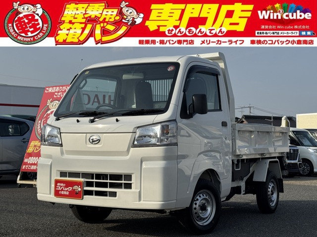 ダイハツ ハイゼットトラック 3BD-S510P(4WD)の写真1