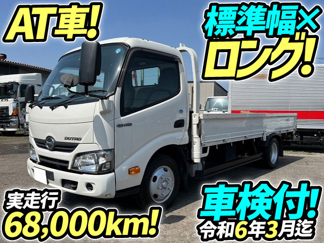 日野 デュトロ TPG-XZC655M(2WD)[217-JT0556T]｜中古トラックなら 