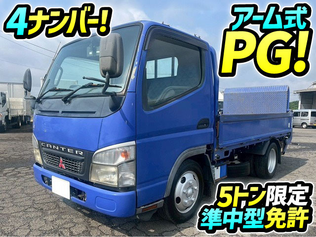 ★H18-キャンター・平ボディPG★新明和製・アーム式パワーゲート!★★|三菱 キャンター PA-FE70BB(未入力/関係無)の写真1