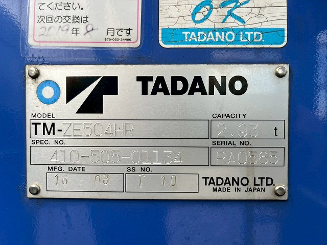 日野 プロフィア QPG-FW1EXEG(8x4)の写真21