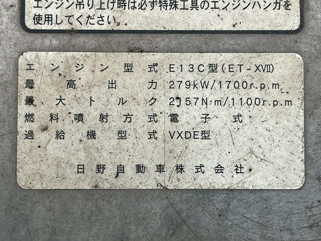 日野 プロフィア QPG-FW1EXEG(8x4)の写真44