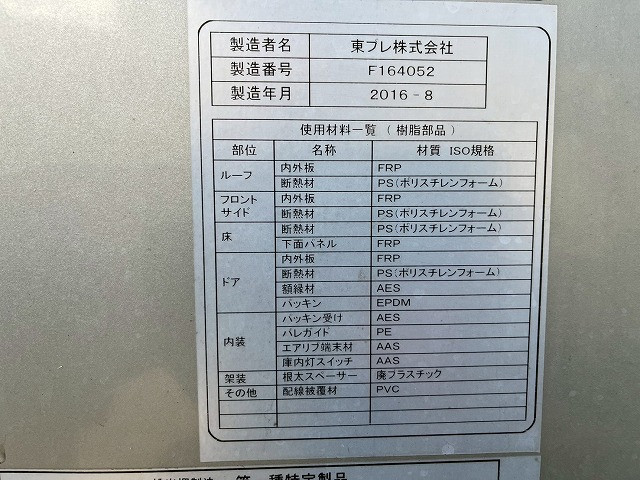 いすゞ エルフ TRG-NMR85AN(未入力/関係無)の写真16