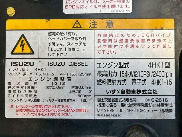 いすゞ フォワード TKG-FRR90S2(未入力/関係無)の写真42
