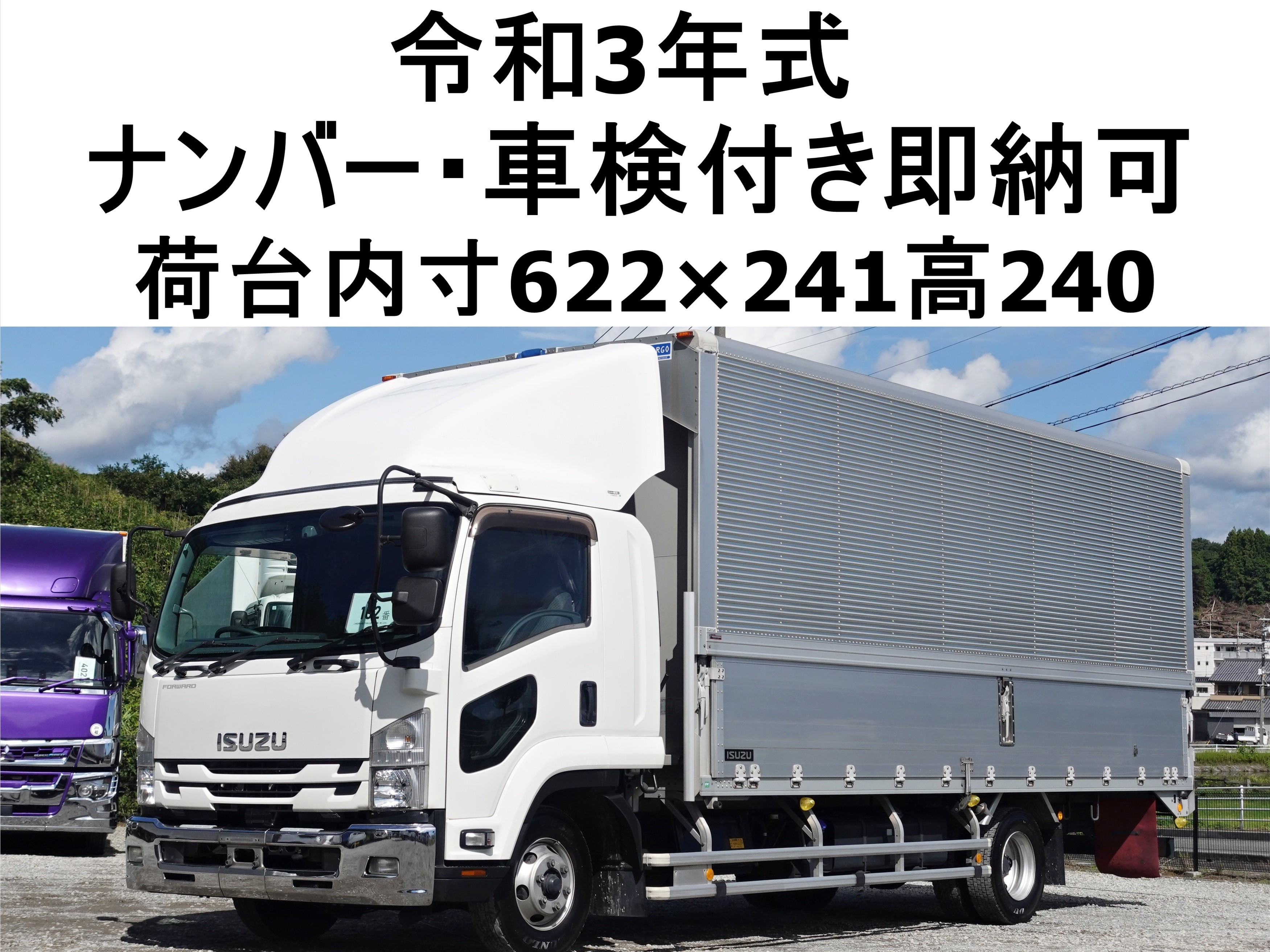 いすゞ フォワード 2RG-FRR90S2(2WD)｜中古トラックなら【トラック市】