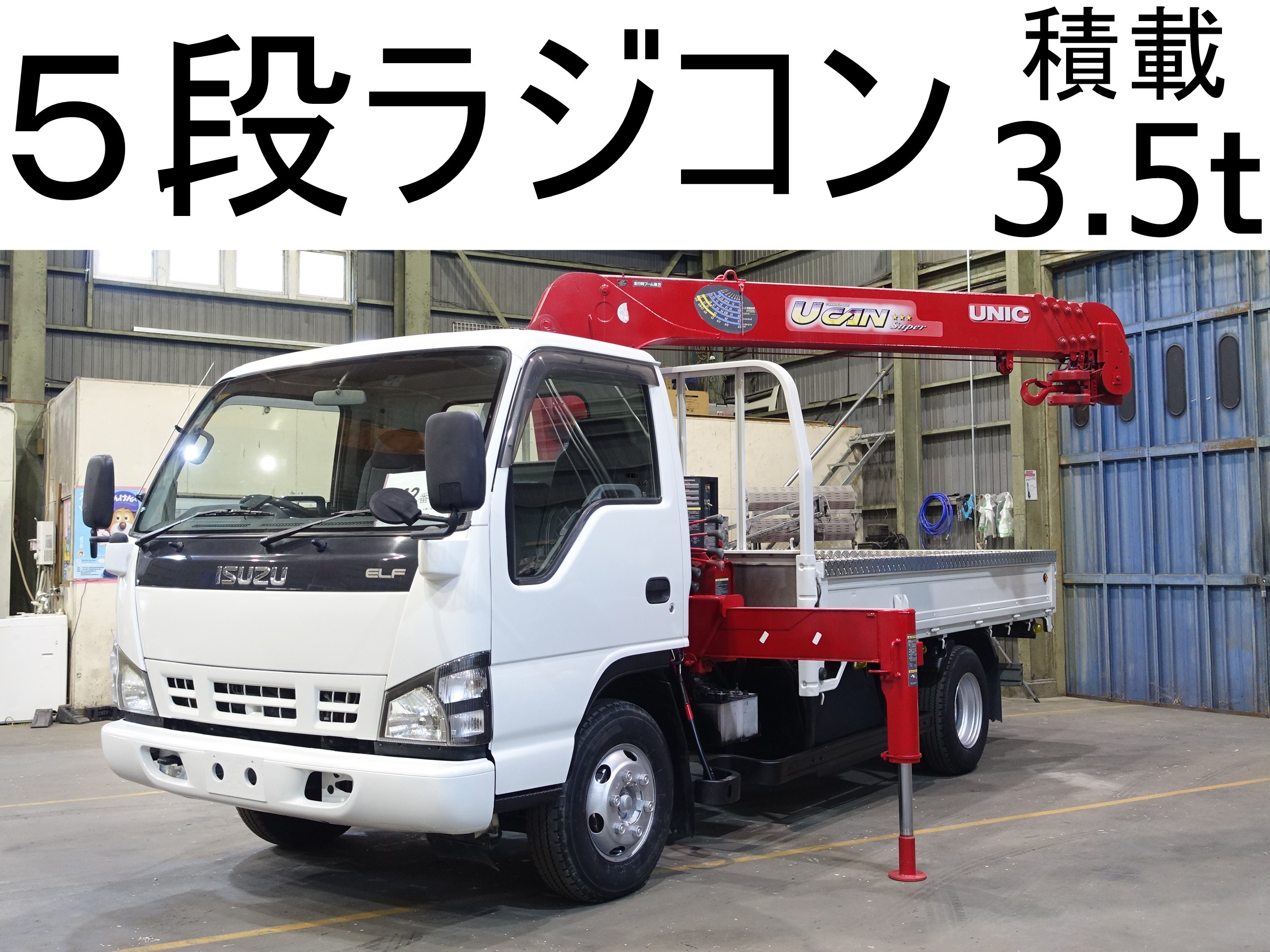 いすゞ エルフ PA-NPR81R(2WD)｜中古トラックなら【トラック市】