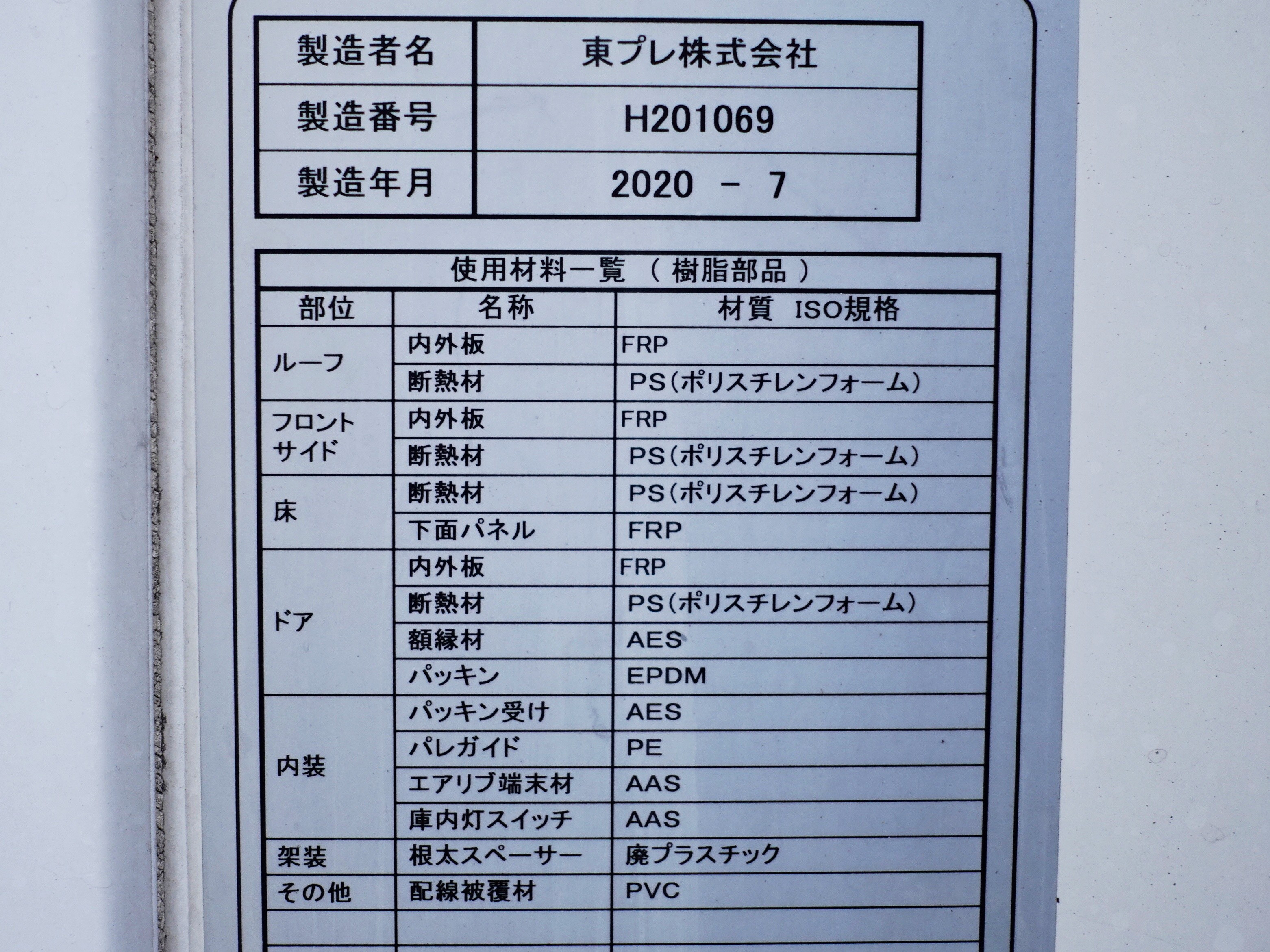 三菱 キャンター 2TG-FBA00(2WD)の写真13