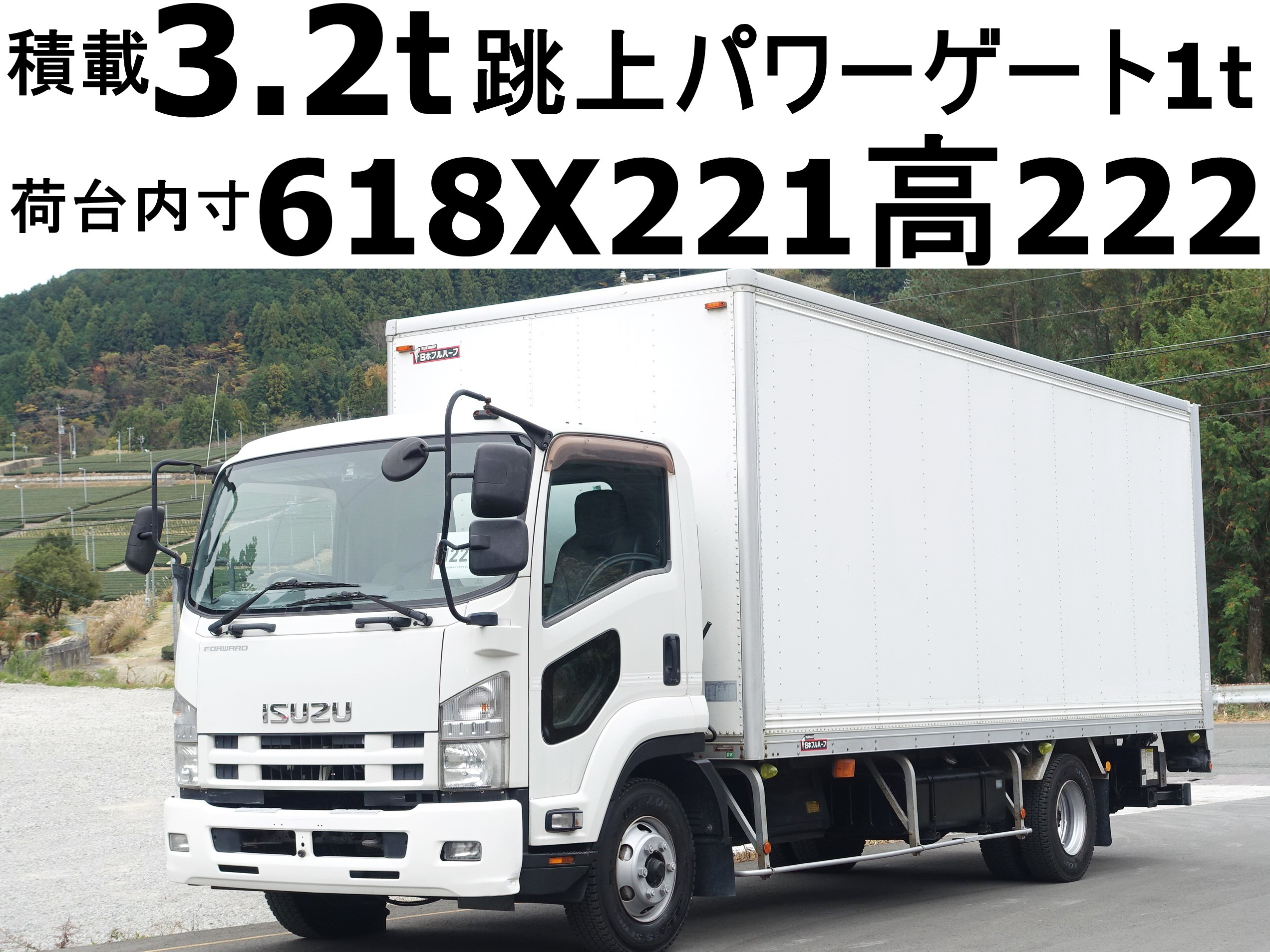 いすゞ フォワード TKG-FRR90S1(2WD)｜中古トラックなら