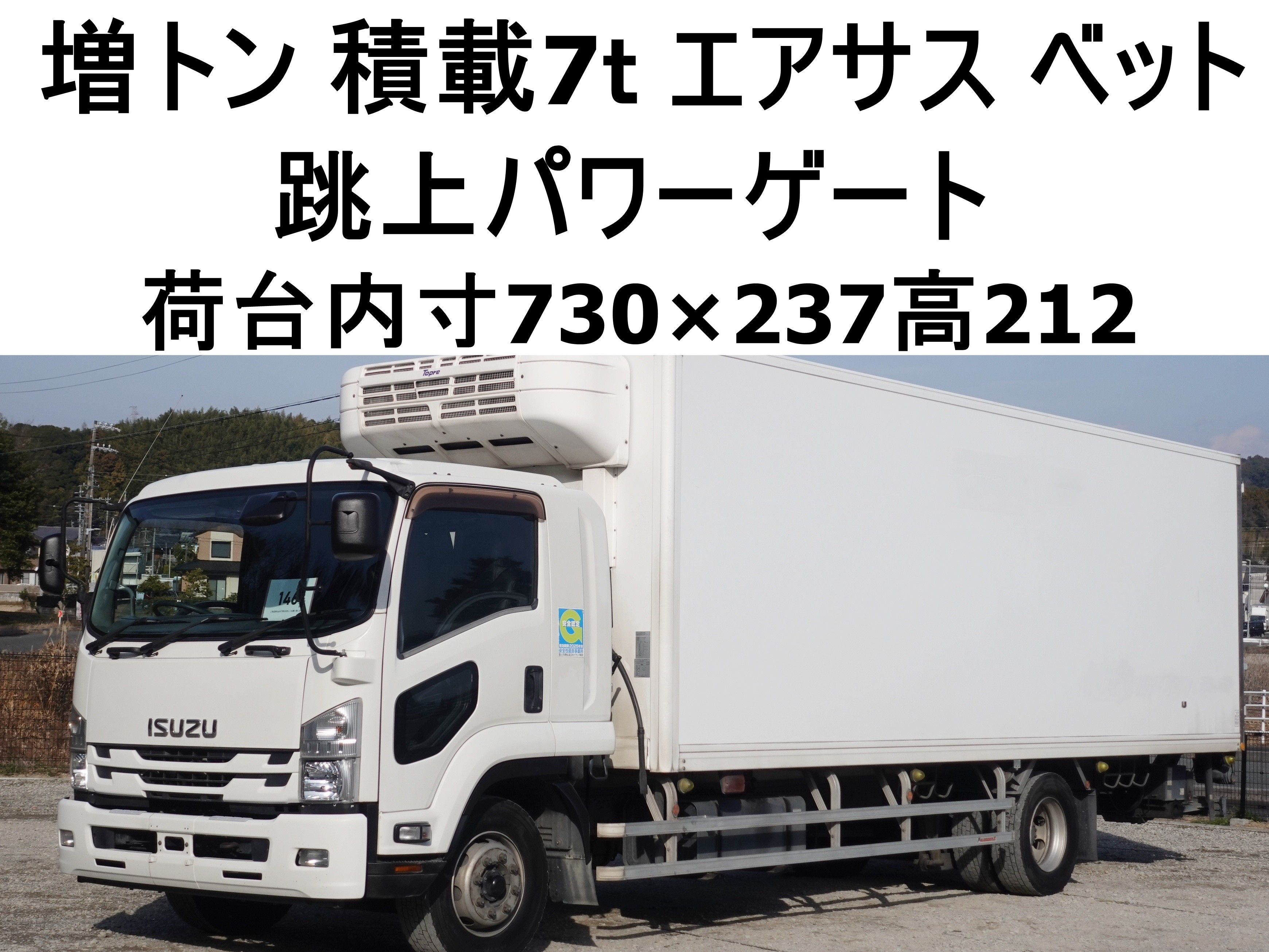 いすゞ フォワード LPG-FTR90T2(2WD)｜中古トラックなら【トラック市】