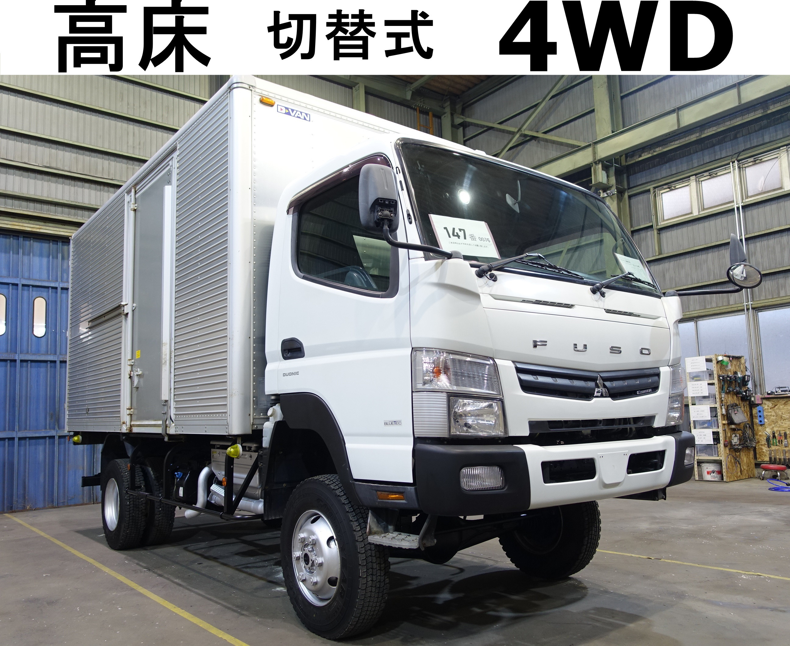 三菱 キャンター SKG-FGB70(4WD)[218-147]｜中古トラックならトラック 