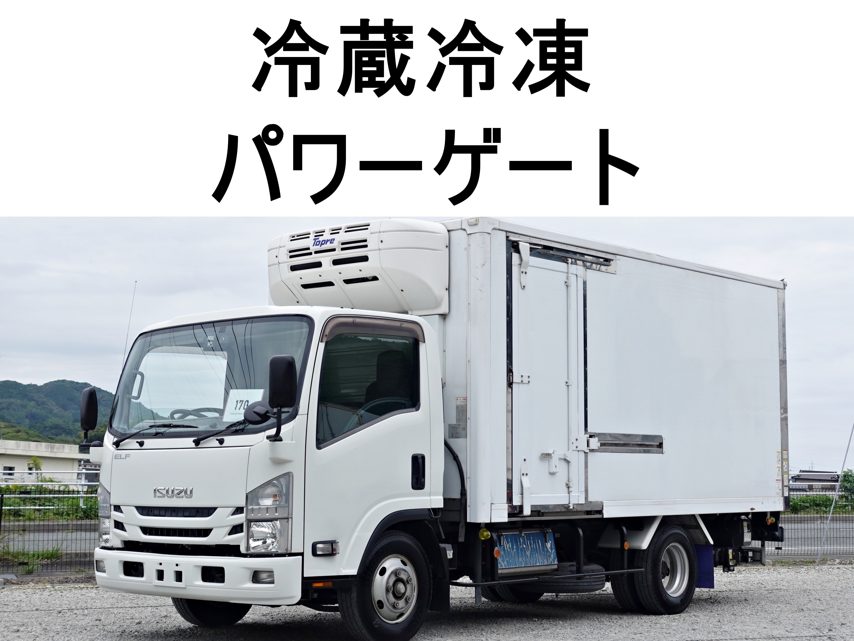 いすゞ エルフ TRG-NPR85AN(2WD)