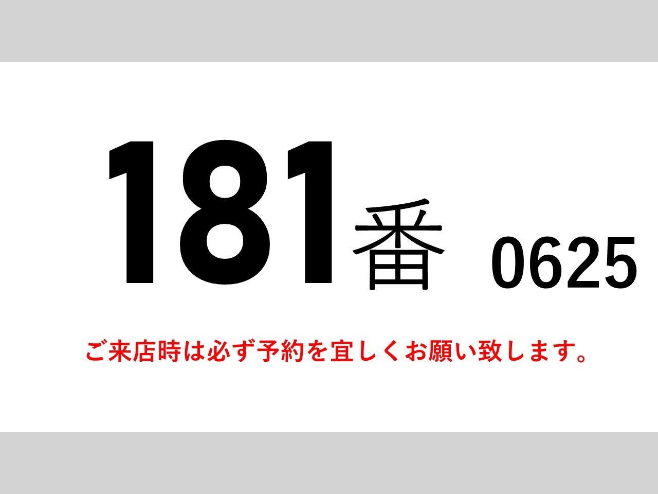 いすゞ フォワード 2PG-BRR90S2(2WD)の写真2
