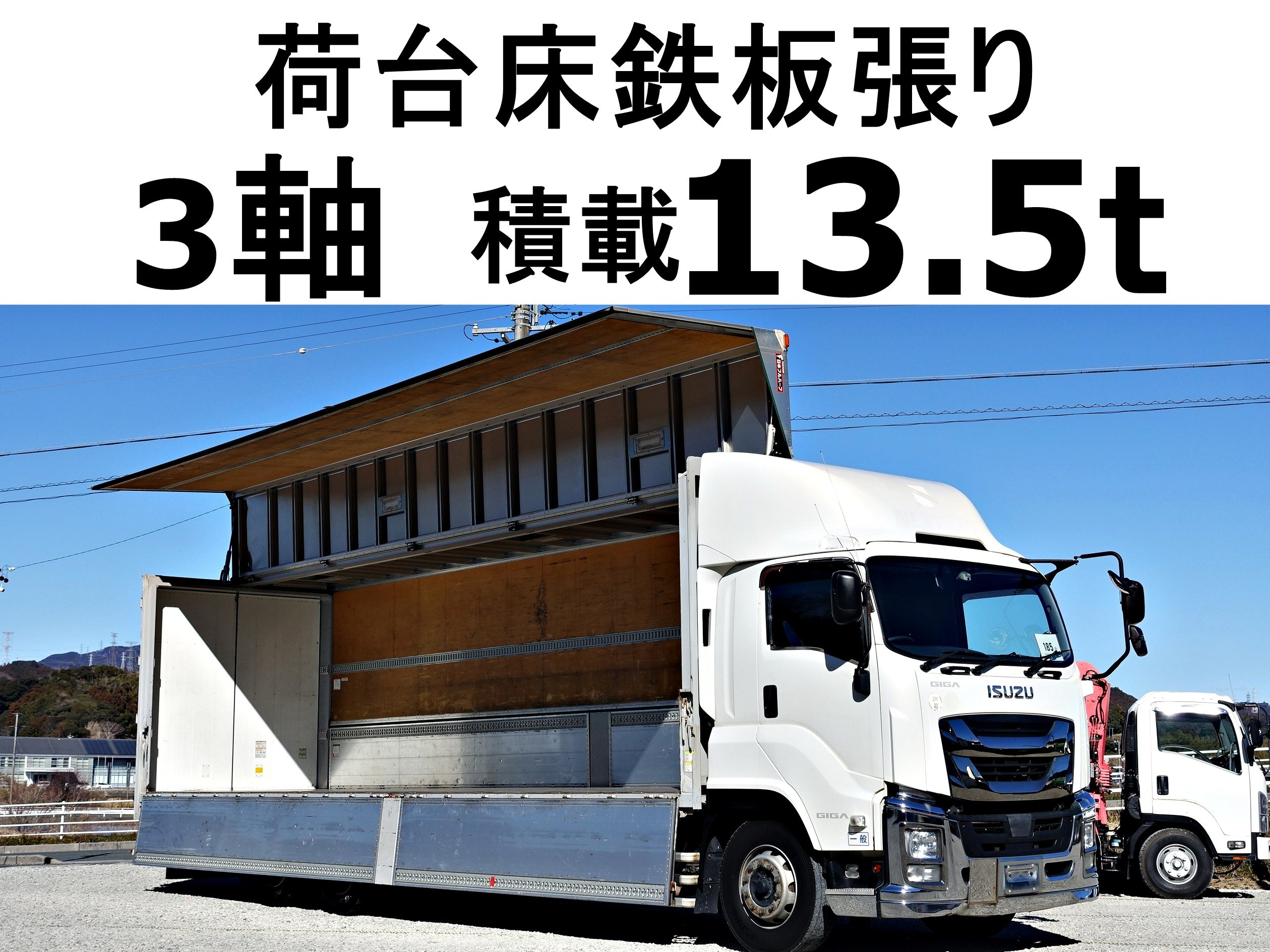 いすゞ ギガ QPG-CYL77B(2WD)｜中古トラックなら【トラック市】