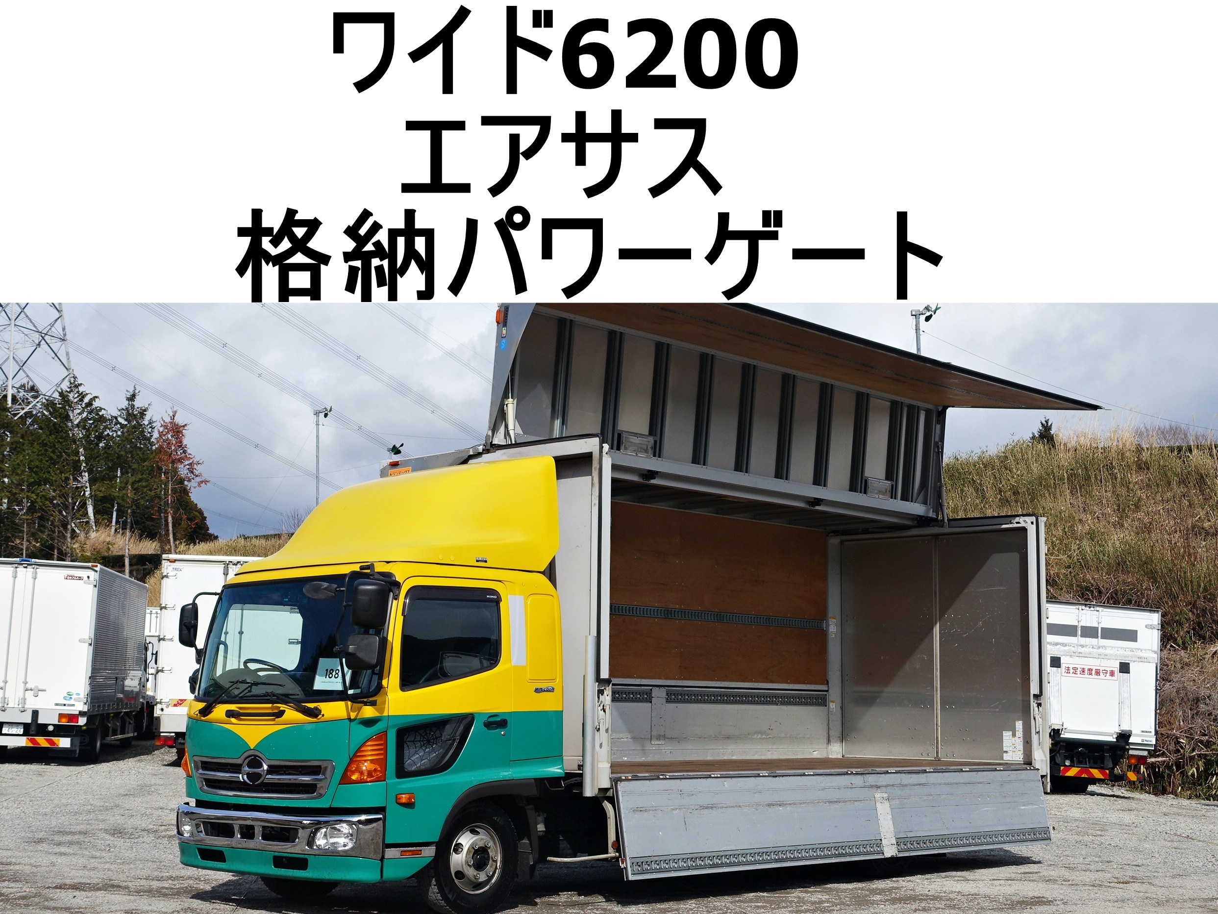 日野 レンジャー TKG-FD7JLAG(2WD)｜中古トラックなら【トラック市】