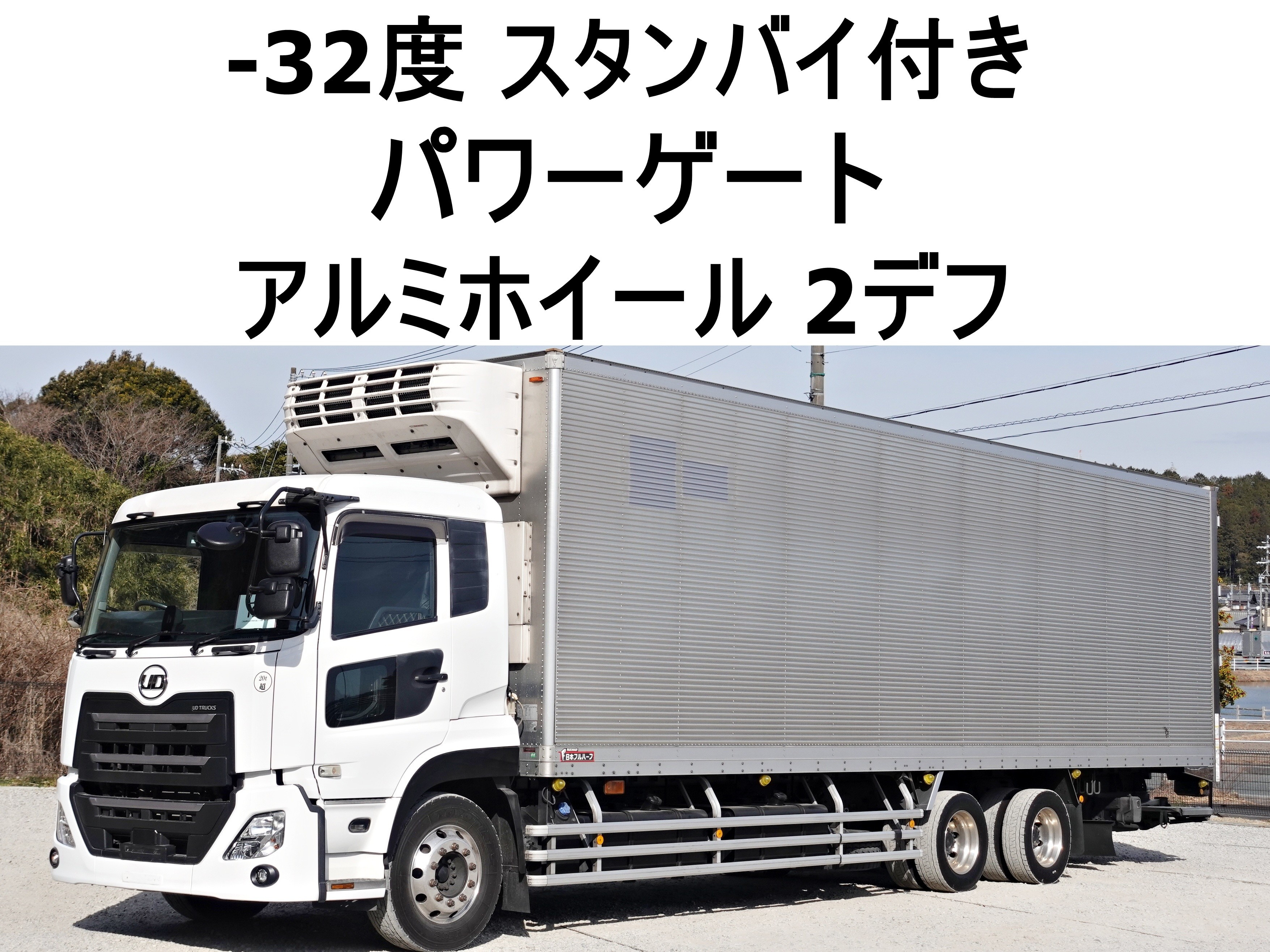 UD クオン 2PG-CX5BA(6x4)｜中古トラックなら【トラック市】