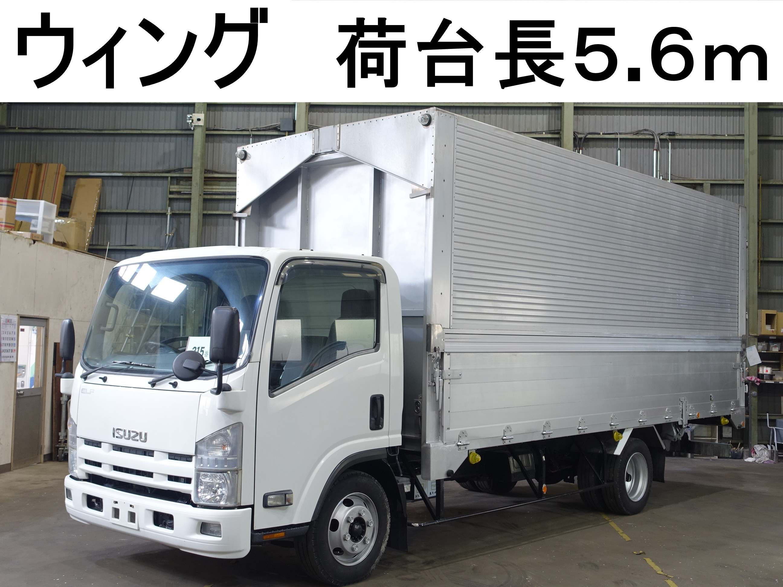 いすゞ エルフ BDG-NPR85AN(2WD)[218-215]｜中古トラックならトラック