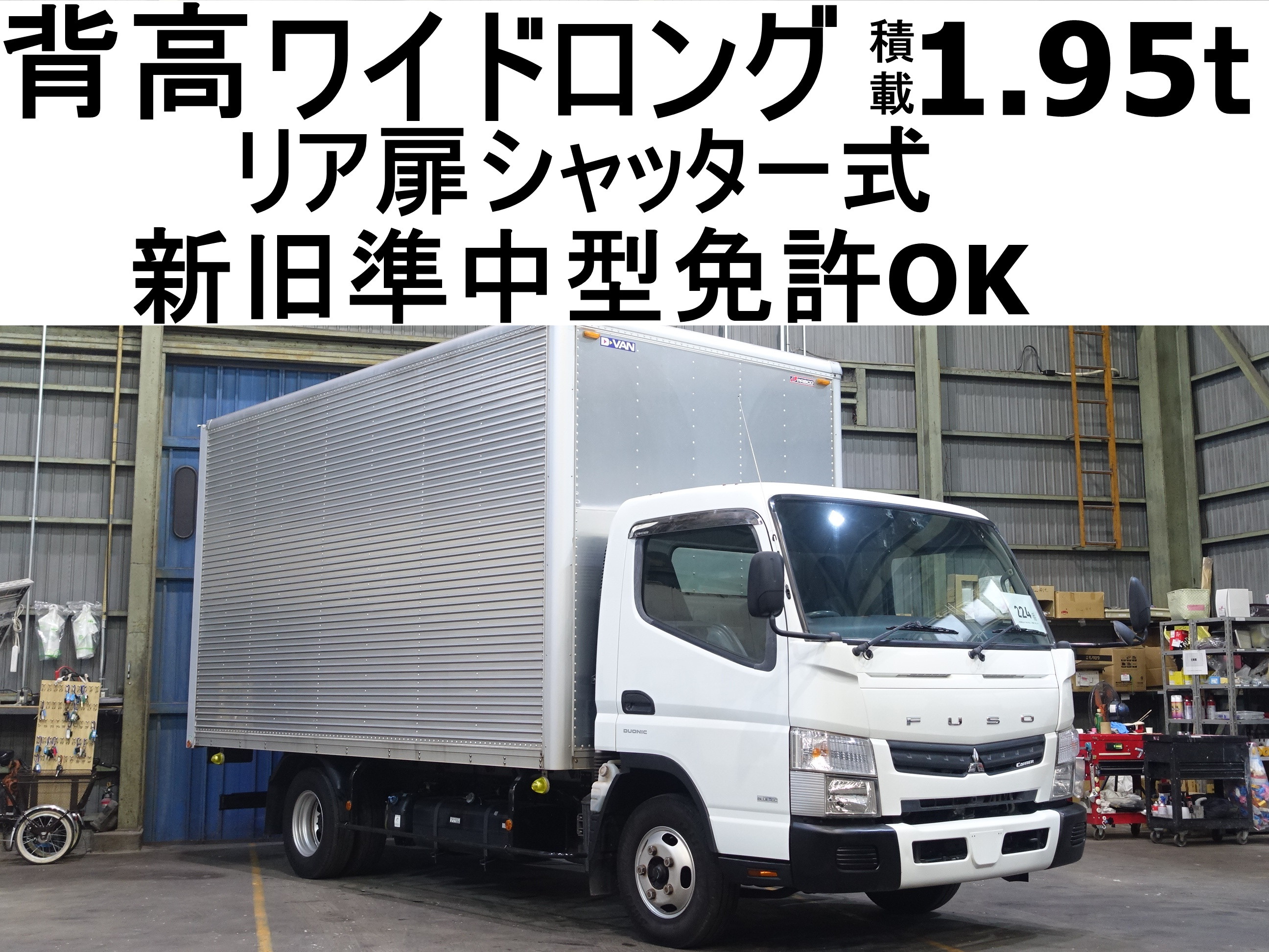 三菱 キャンター TKG-FEB20(2WD)の写真1