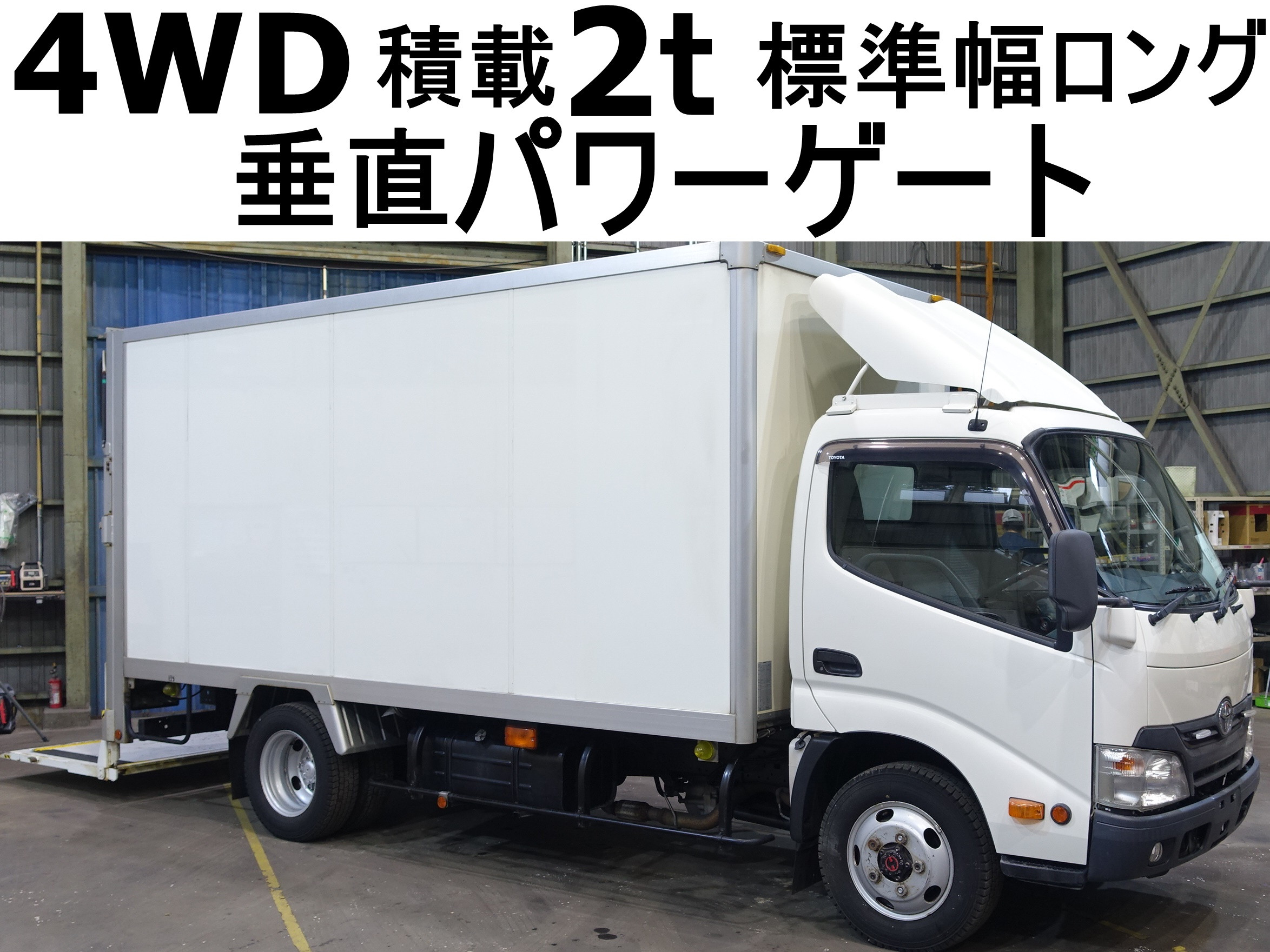 トヨタ ダイナ TKG-XZU695(4WD)[218-240]｜中古トラックならトラック市