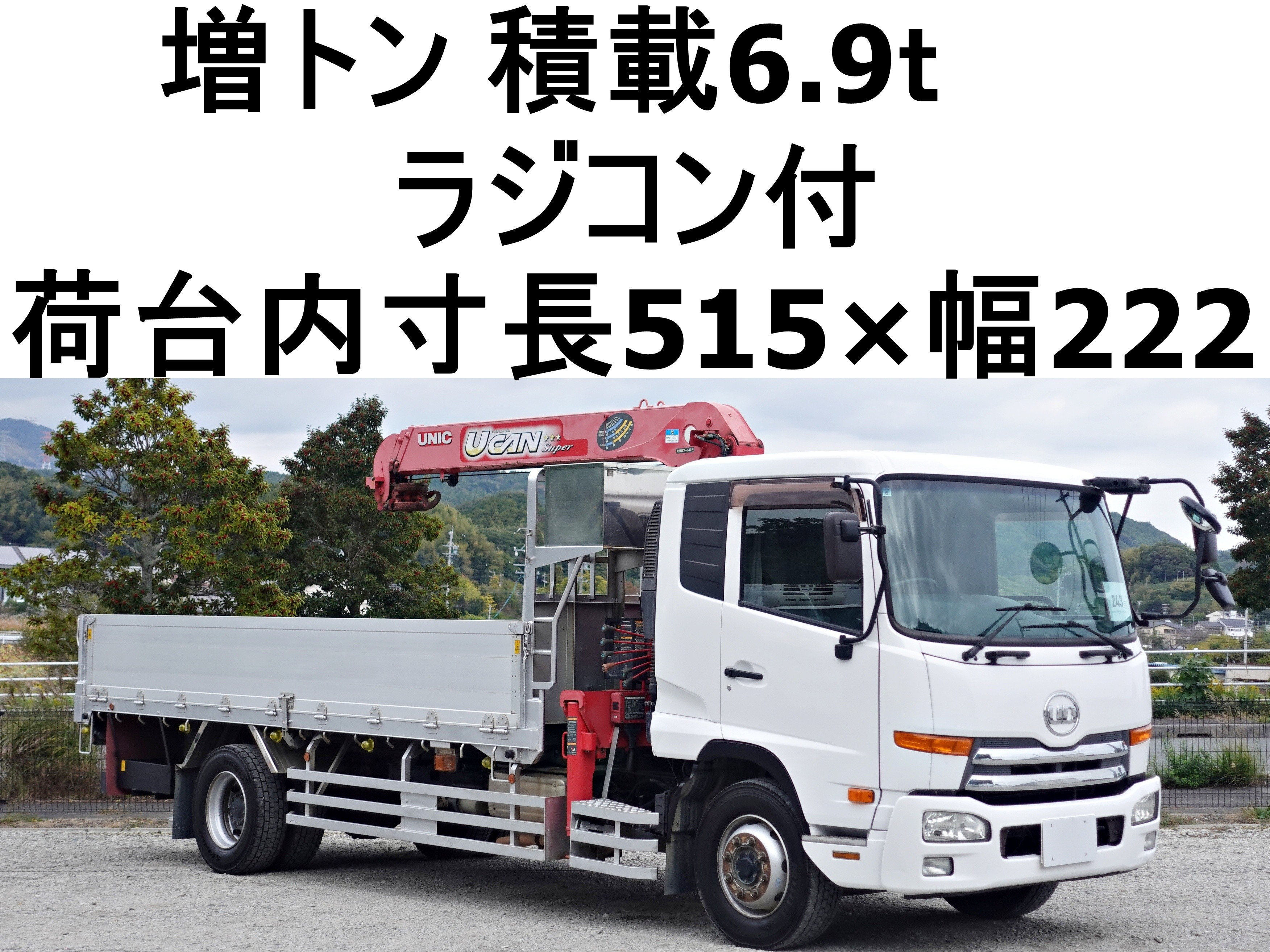UD コンドル QKG-PK39LH(2WD)の写真1