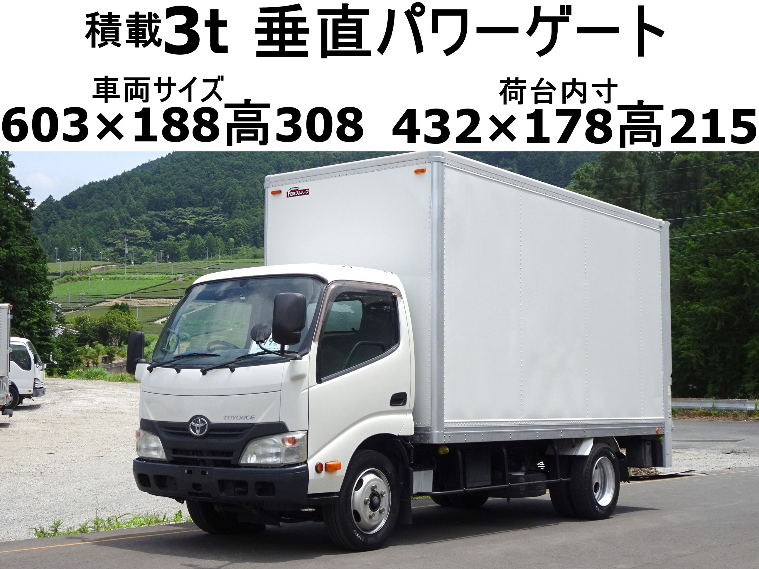 トヨタ トヨエース TKG-XZU650(2WD)[218-279]｜中古トラックなら 