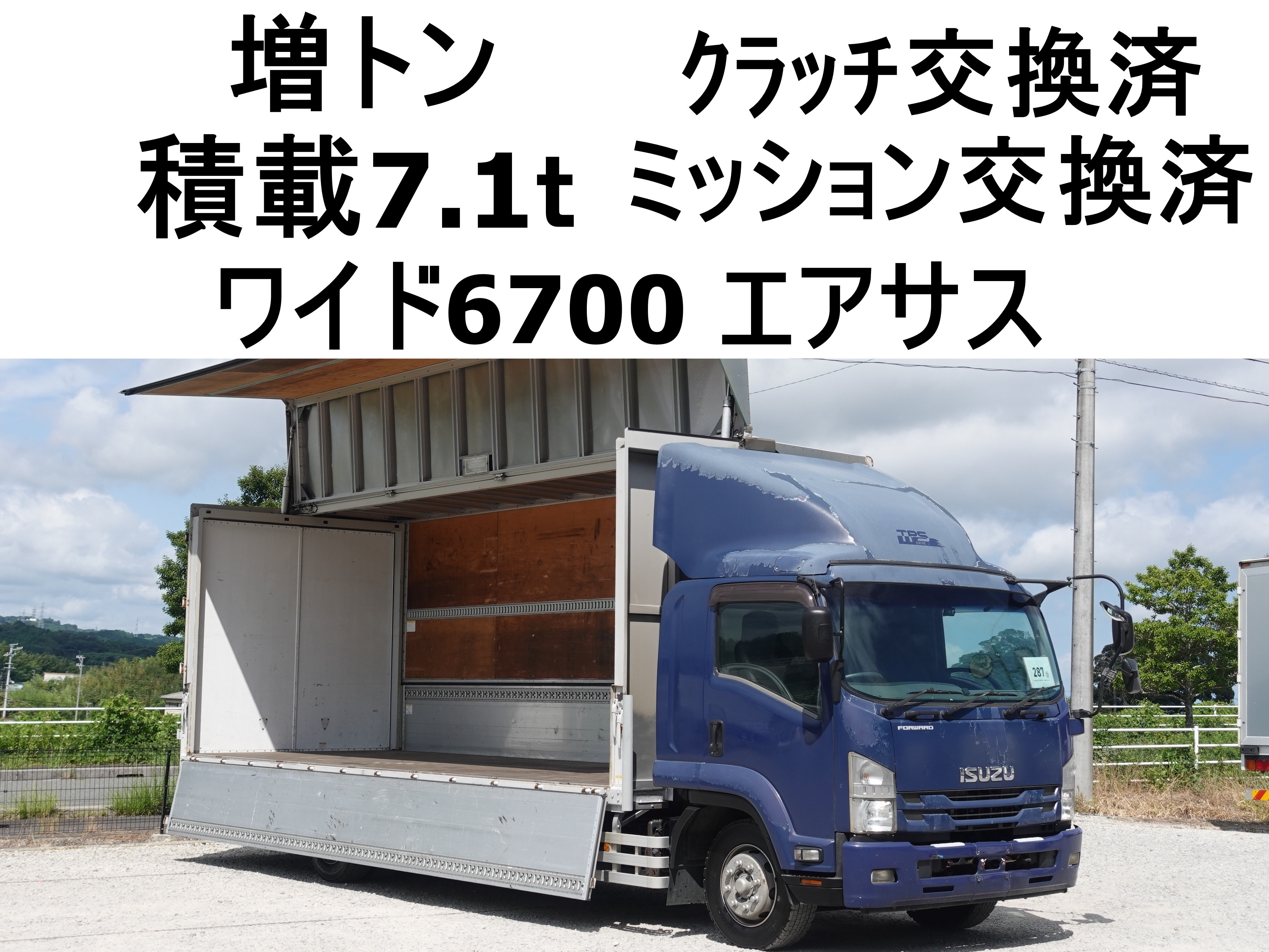 いすゞ フォワード LKG-FTR90T2(2WD)の写真1