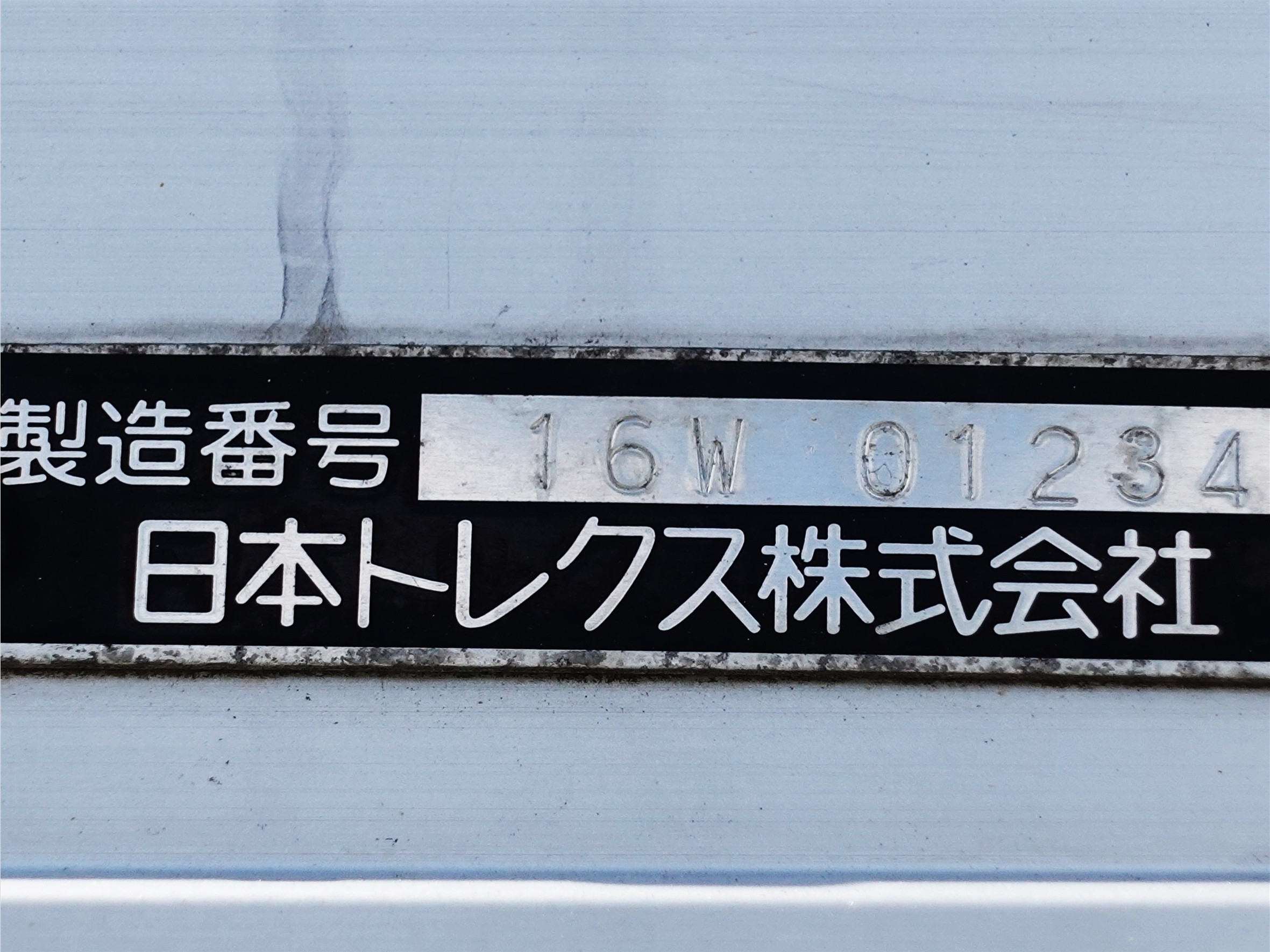 いすゞ フォワード LKG-FTR90T2(2WD)の写真12