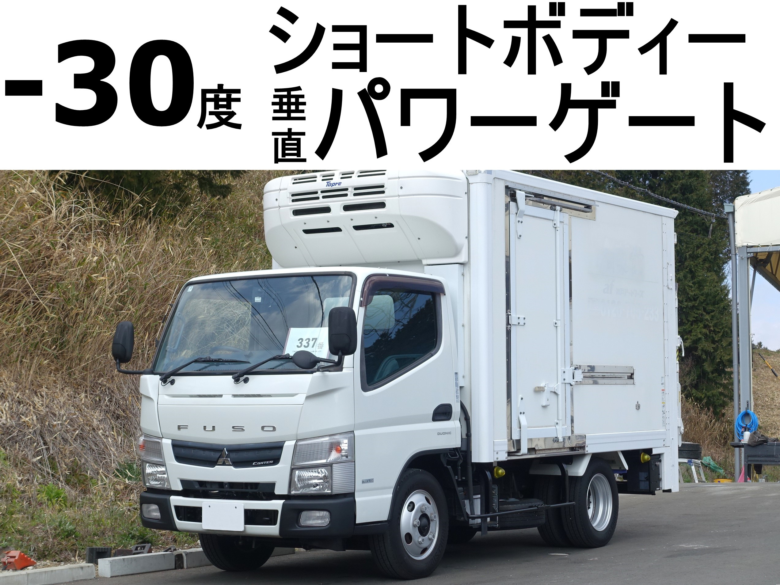 三菱 キャンター TKG-FBA50(2WD)｜中古トラックなら【トラック市】