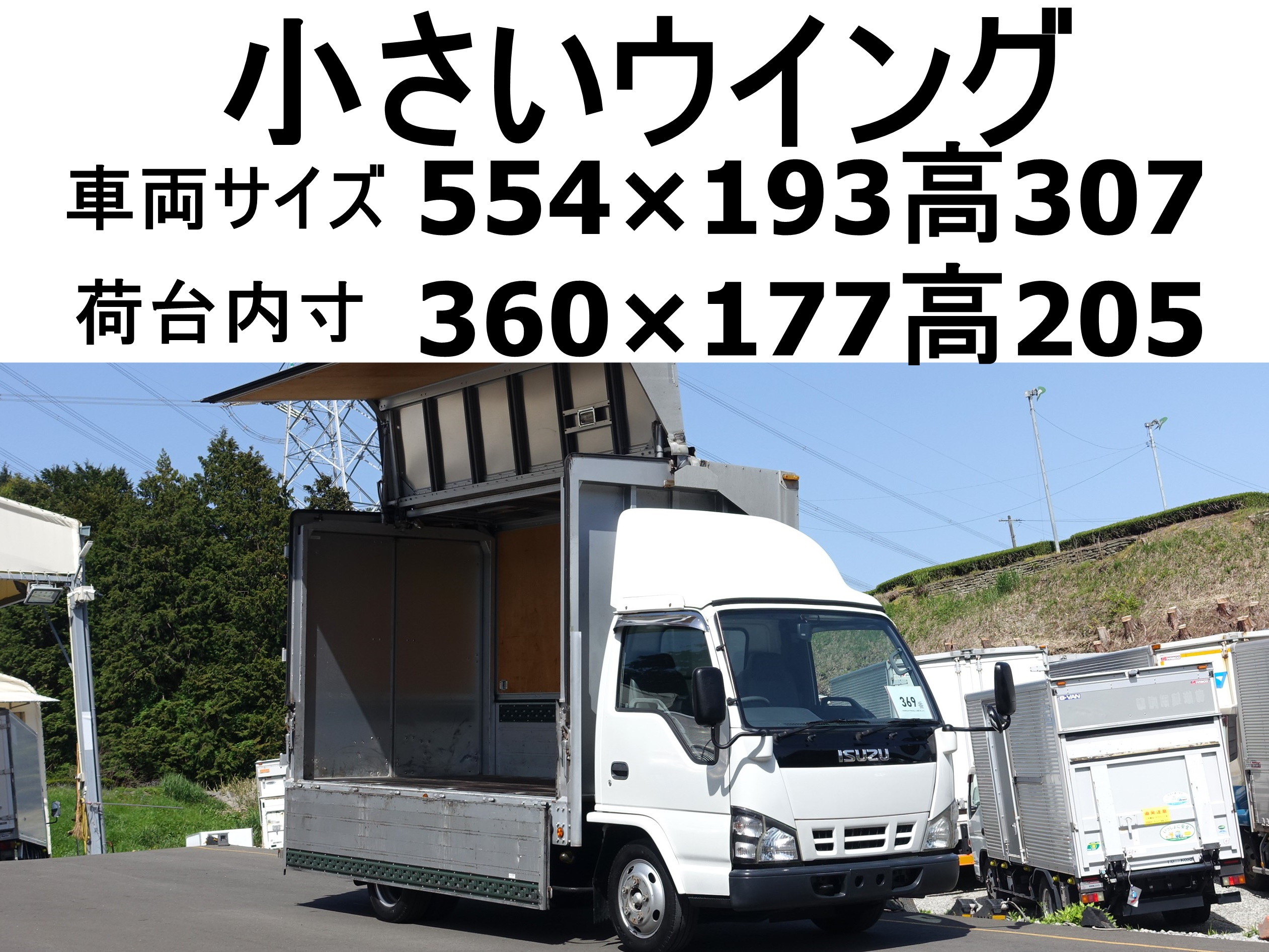 いすゞ エルフ PB-NKR81N(2WD)｜中古トラックなら【トラック市】