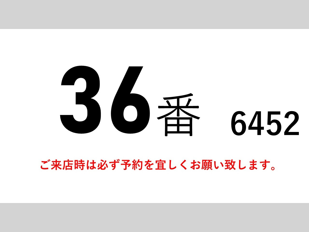 いすゞ フォワード TKG-FRR90S2(2WD)の写真2
