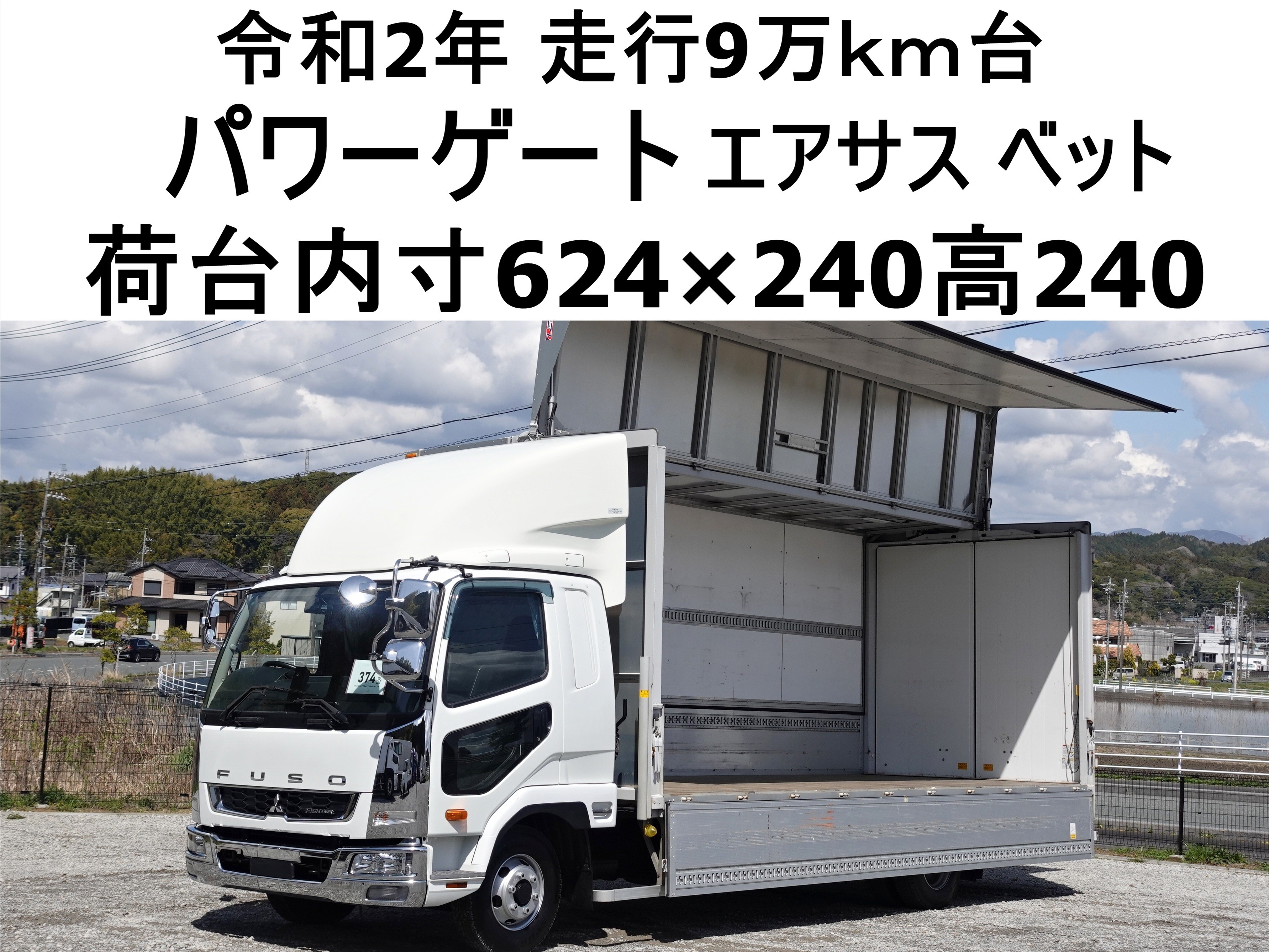 三菱 ファイター 2KG-FK65F(2WD)｜中古トラックなら【トラック市】