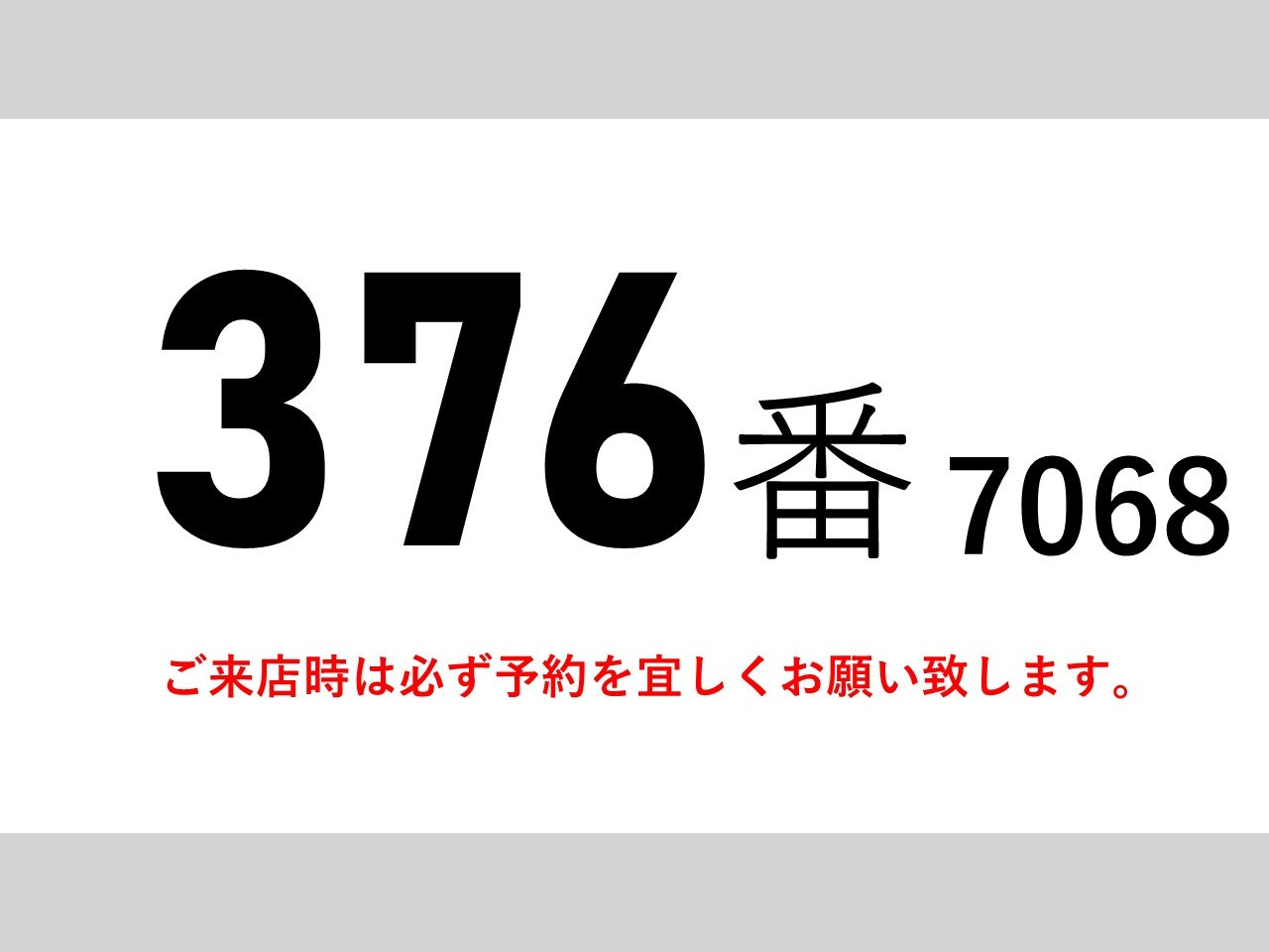 いすゞ フォワード TKG-FRR90T2(2WD)の写真2