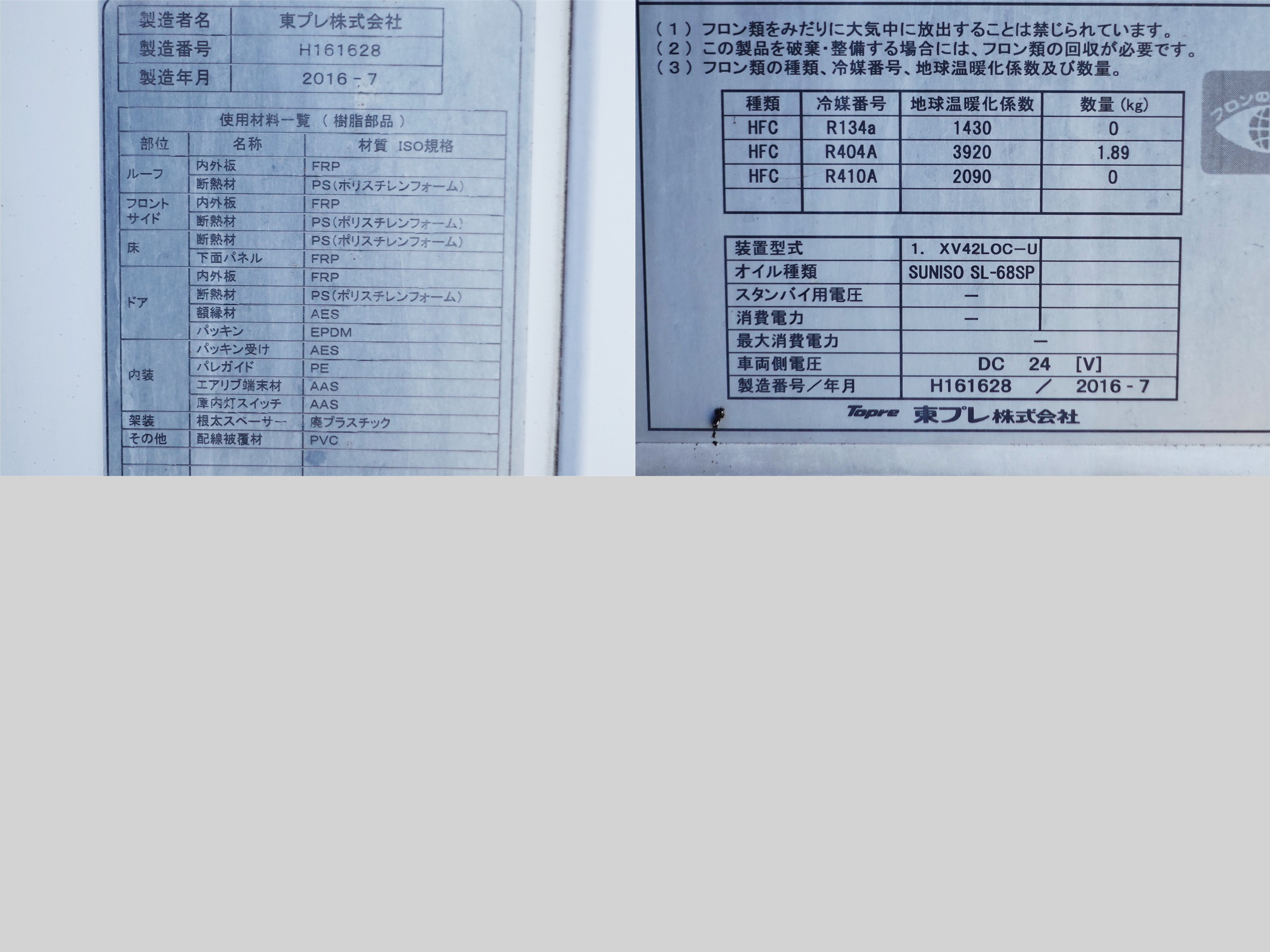 いすゞ フォワード TKG-FRR90T2(2WD)の写真14