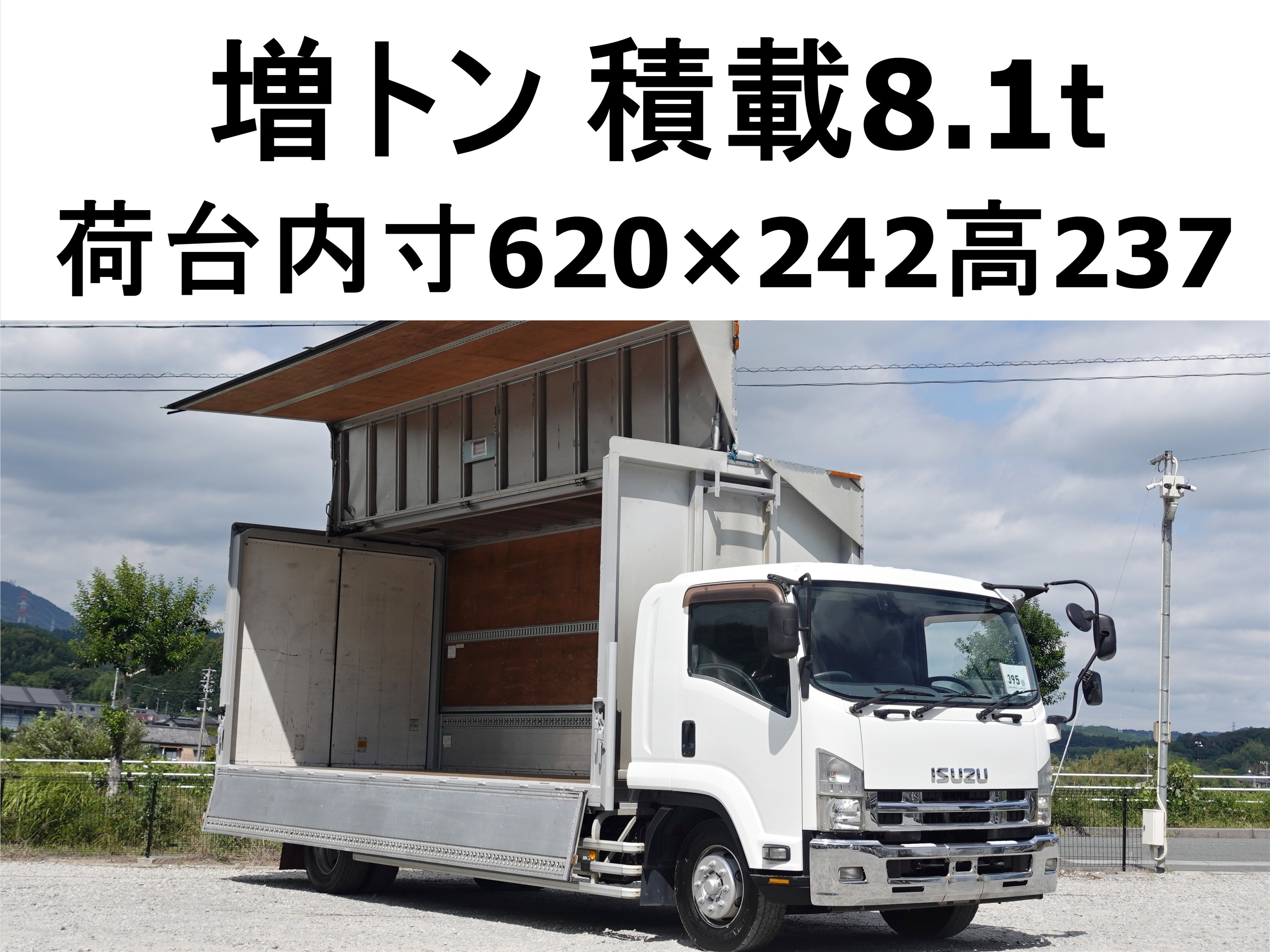いすゞ フォワード LKG-FTR90S2(2WD)｜中古トラックなら【トラック市】