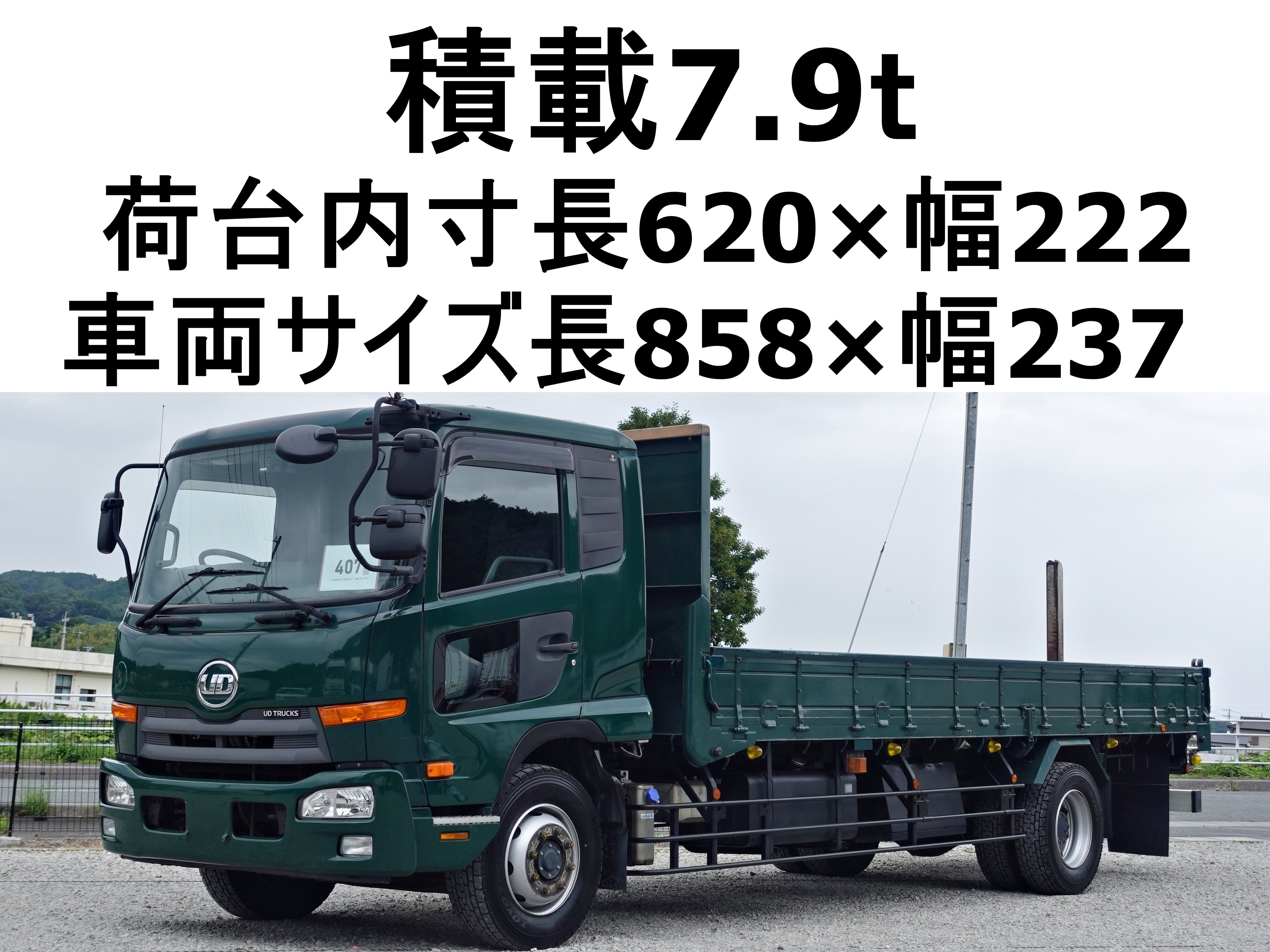 ＵＤ コンドル QKG-PK39LH(2WD)