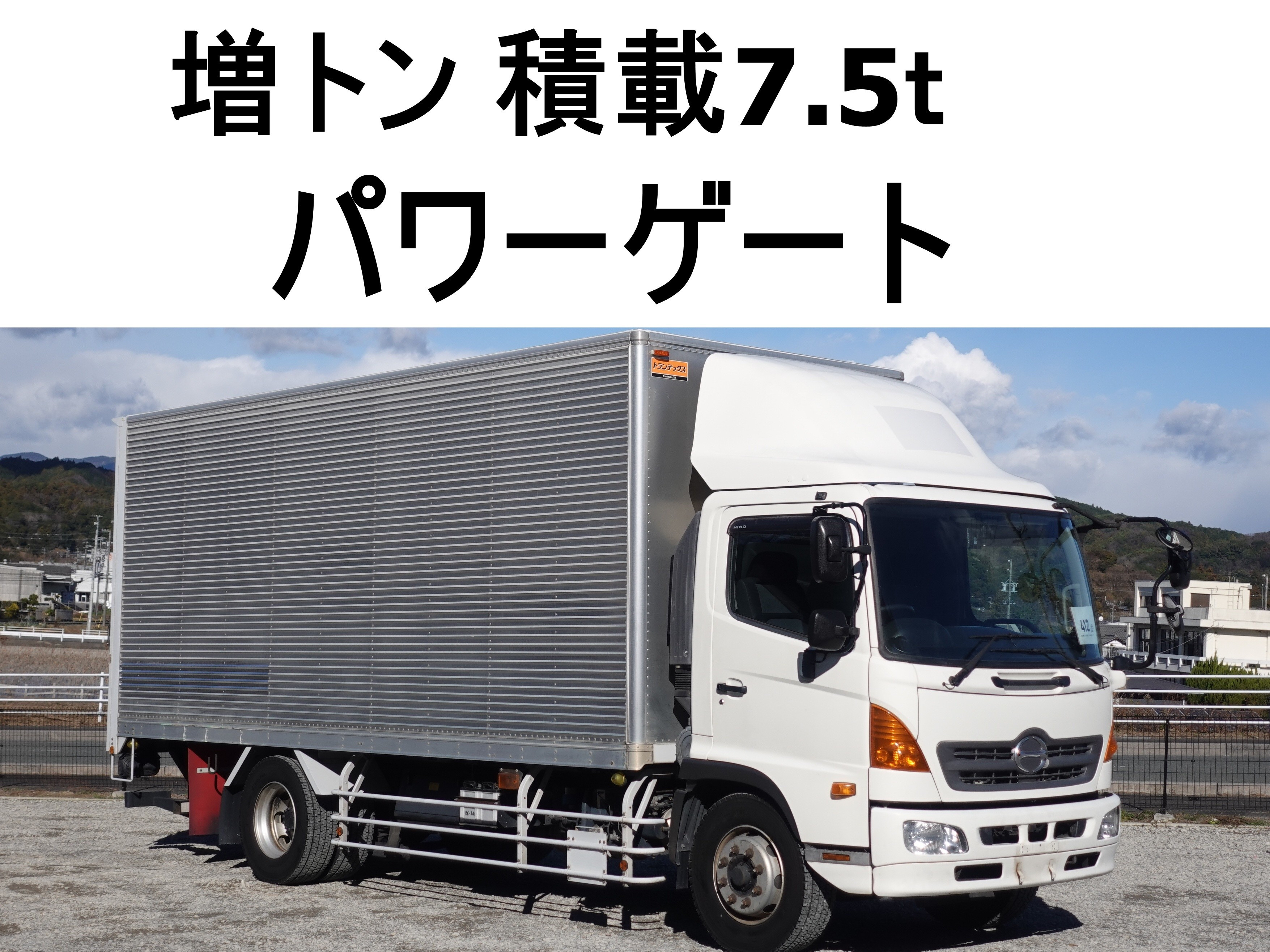 日野 レンジャー QKG-FJ7JJAG(2WD)｜中古トラックなら【トラック市】