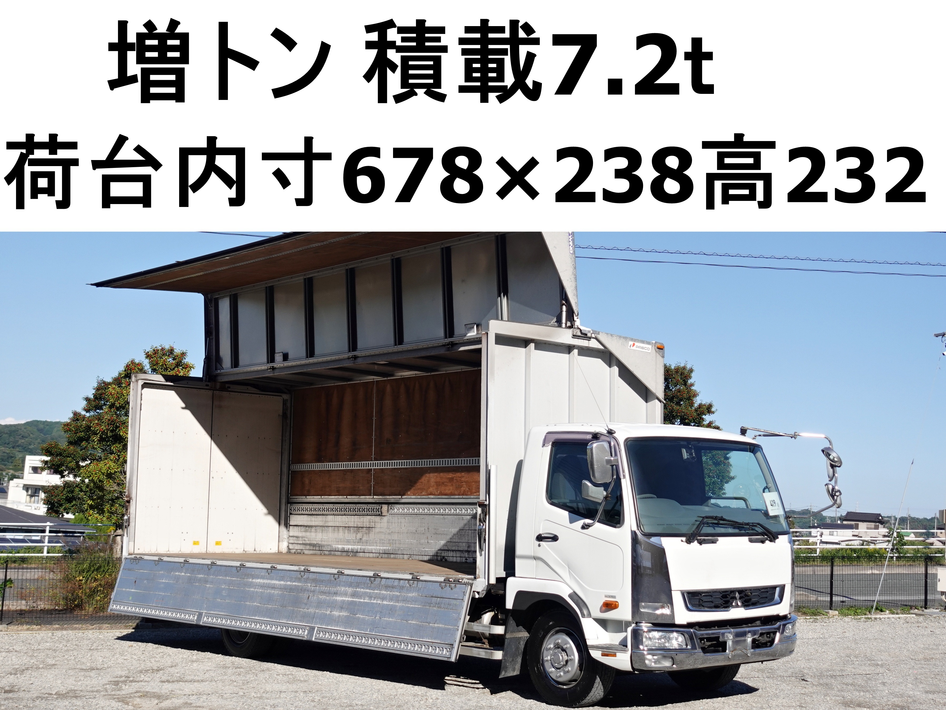 三菱 ファイター LKG-FK72FZ(2WD)｜中古トラックなら【トラック市】